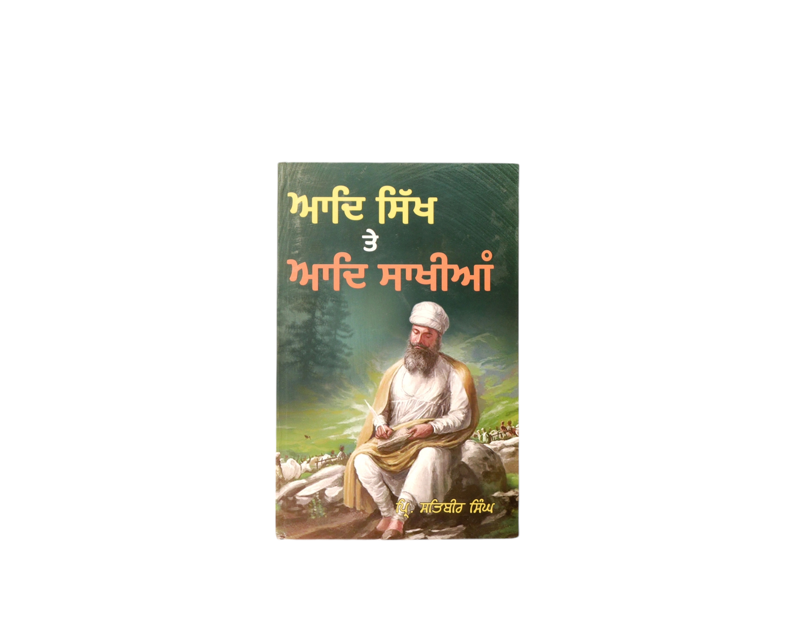 Aadh  Sikh te Aadh Sakhiyaan by pri. Satvir Singh