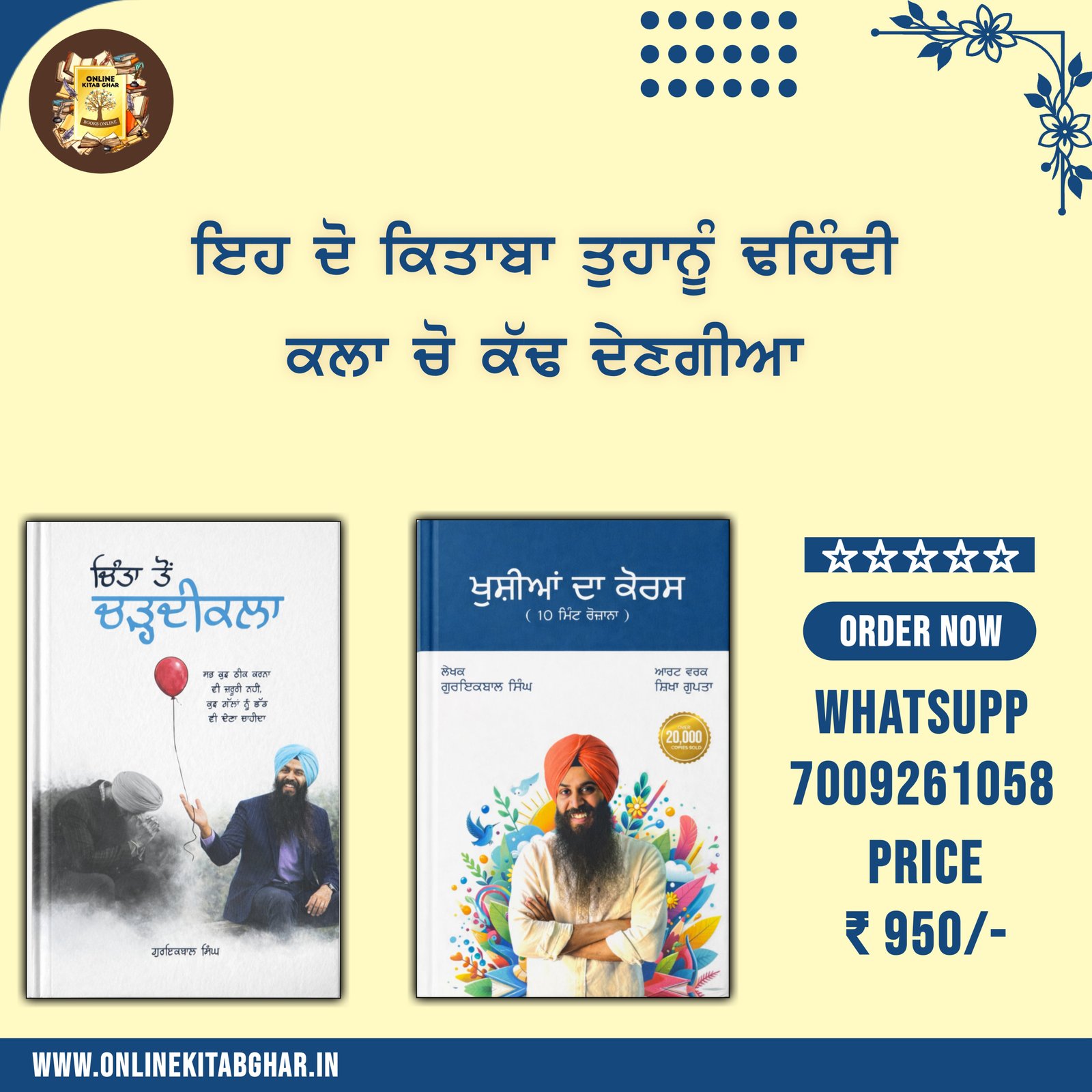 Guriqwal Books Set