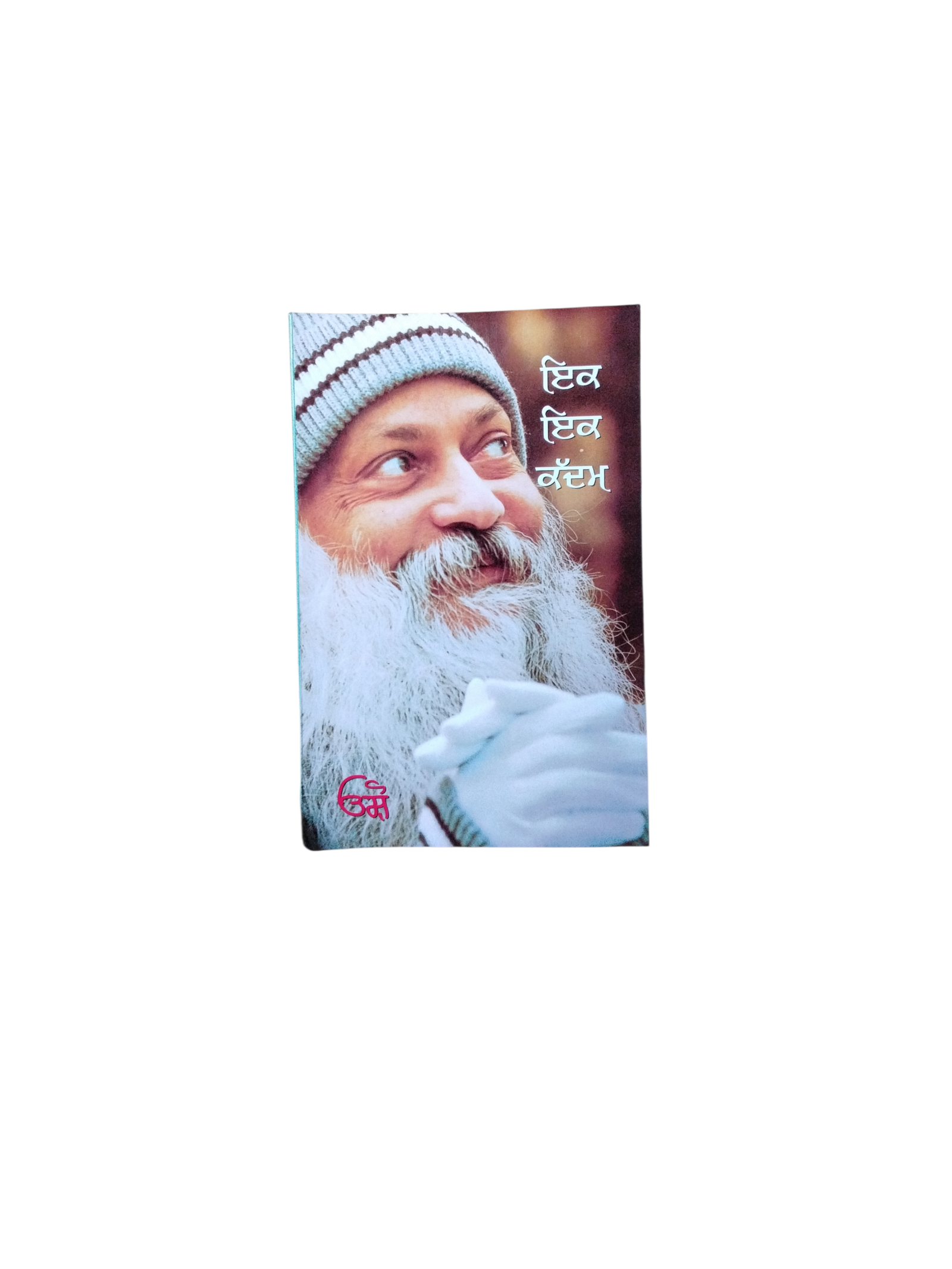 ik ik kadam By Osho