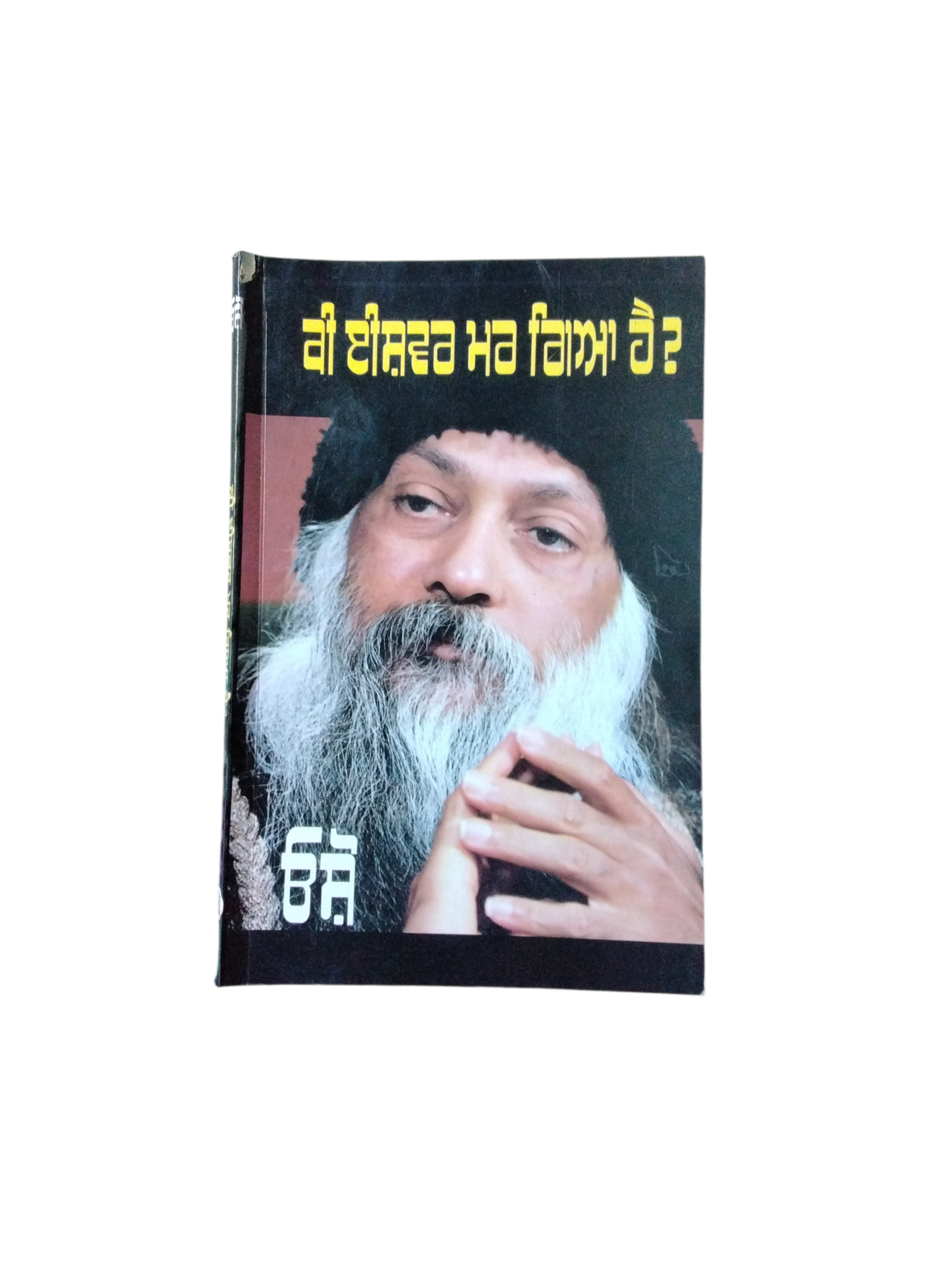 Ki Eshwar Mar Gya He by osho