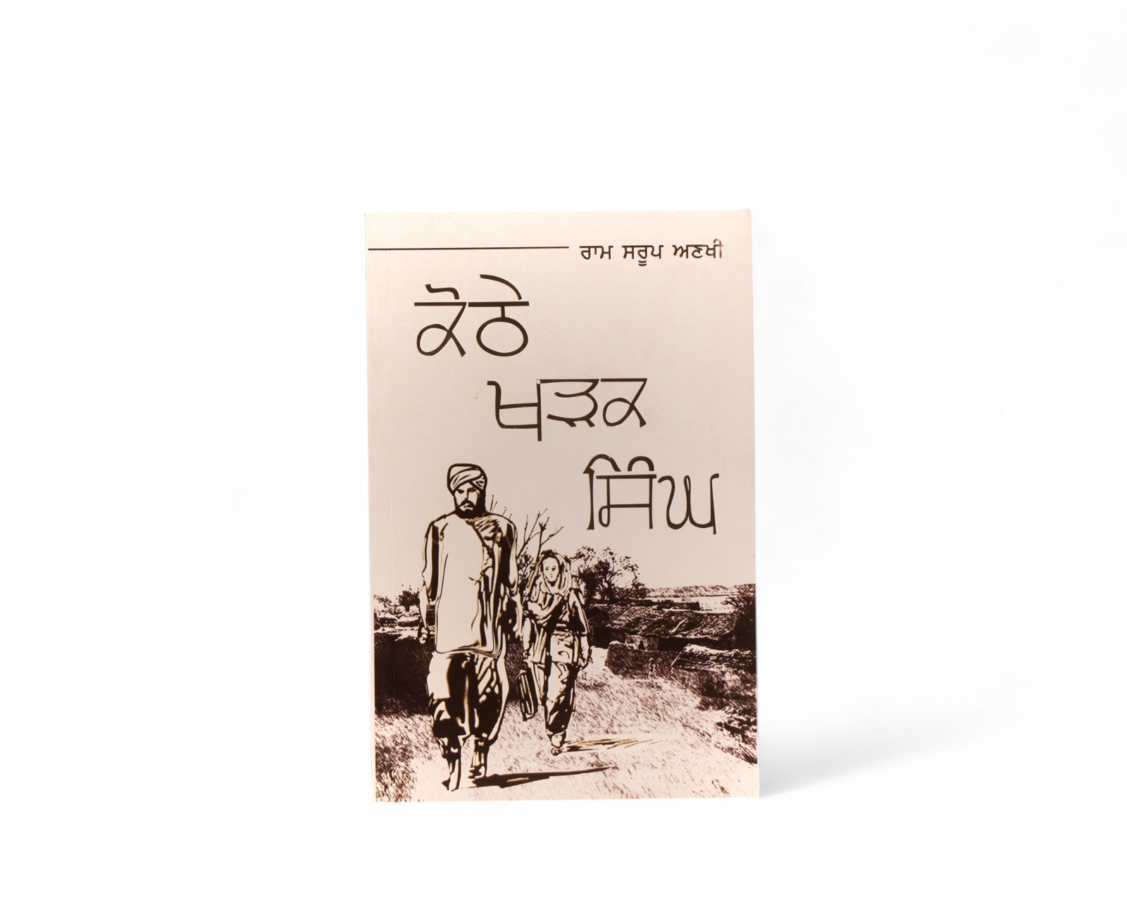 Kothhe Kharak Singh