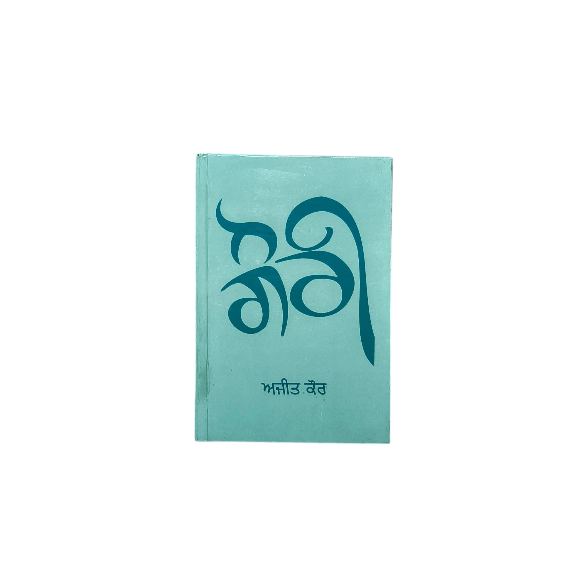 ਗੌਰੀ | Gouri