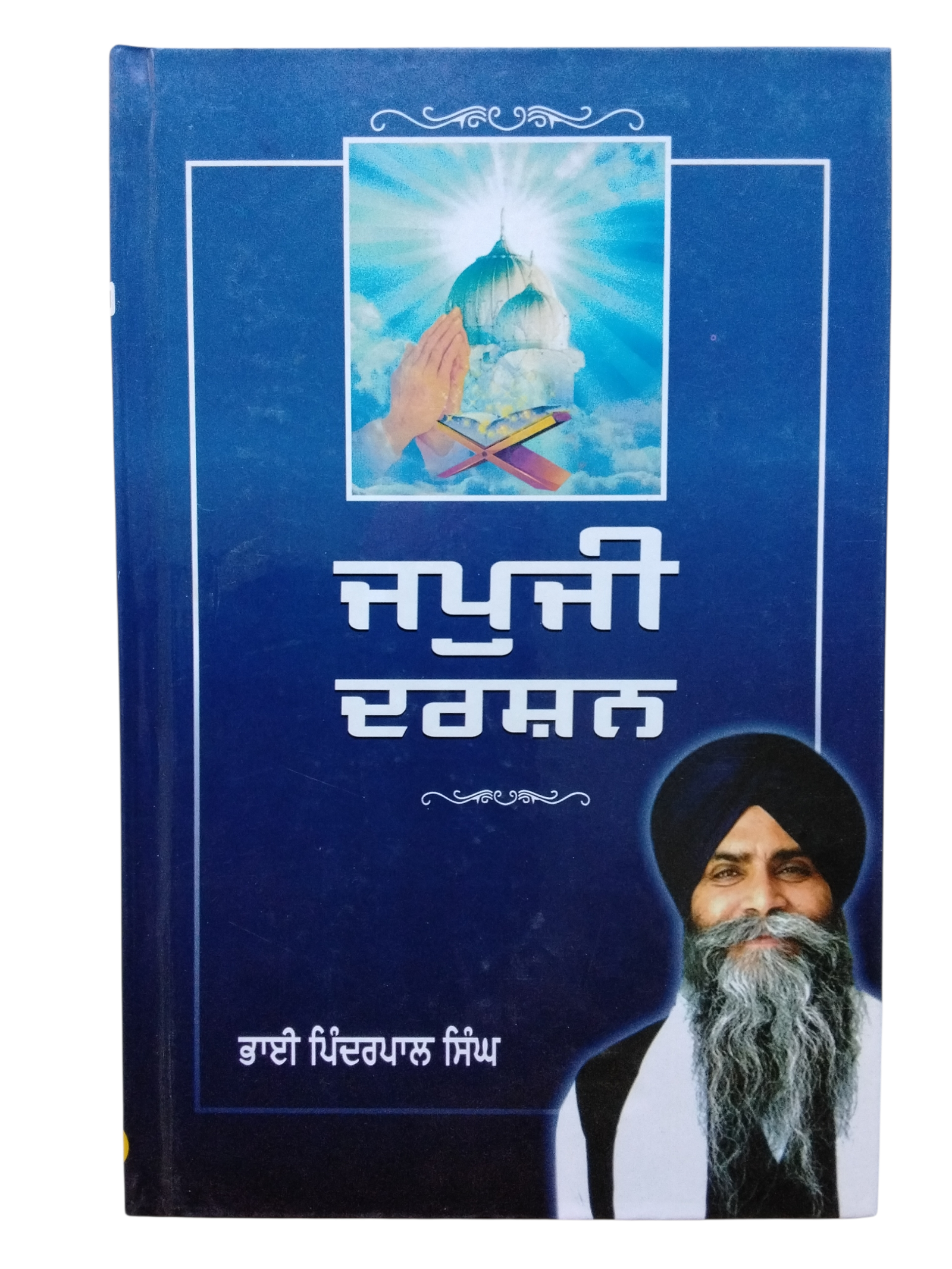 Jap Ji Darshan By bhai bhinder pal