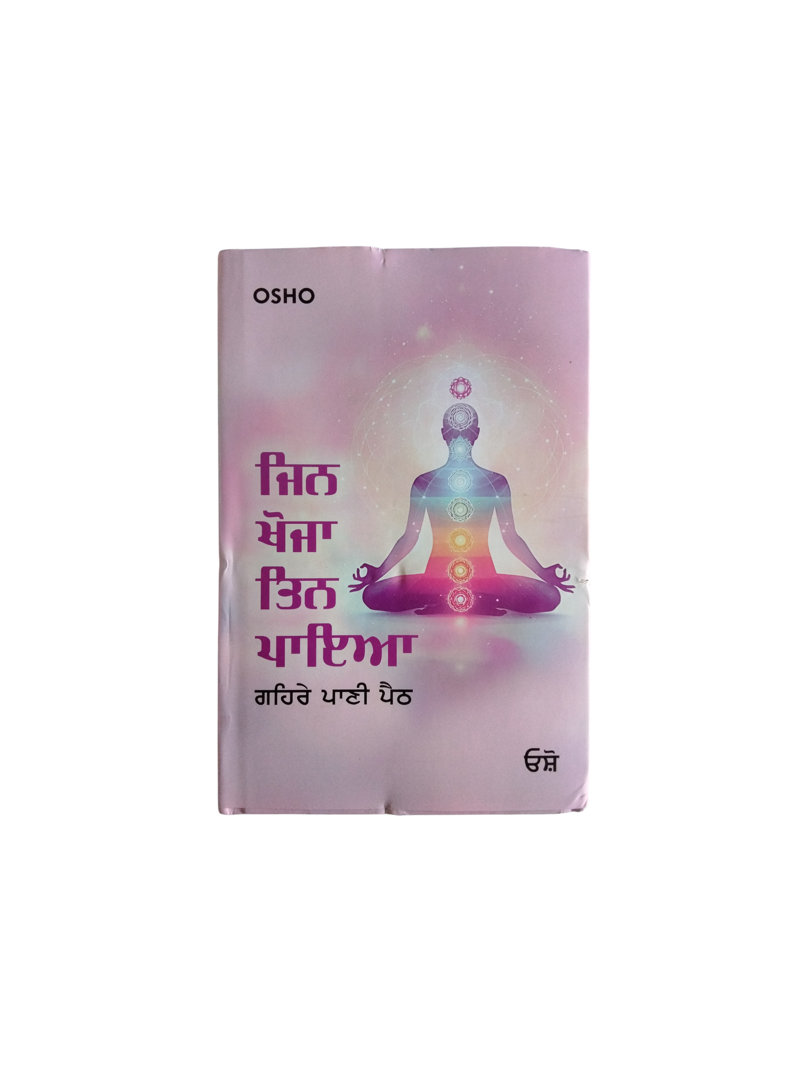 Jin Khojya Tin Paya by osho
