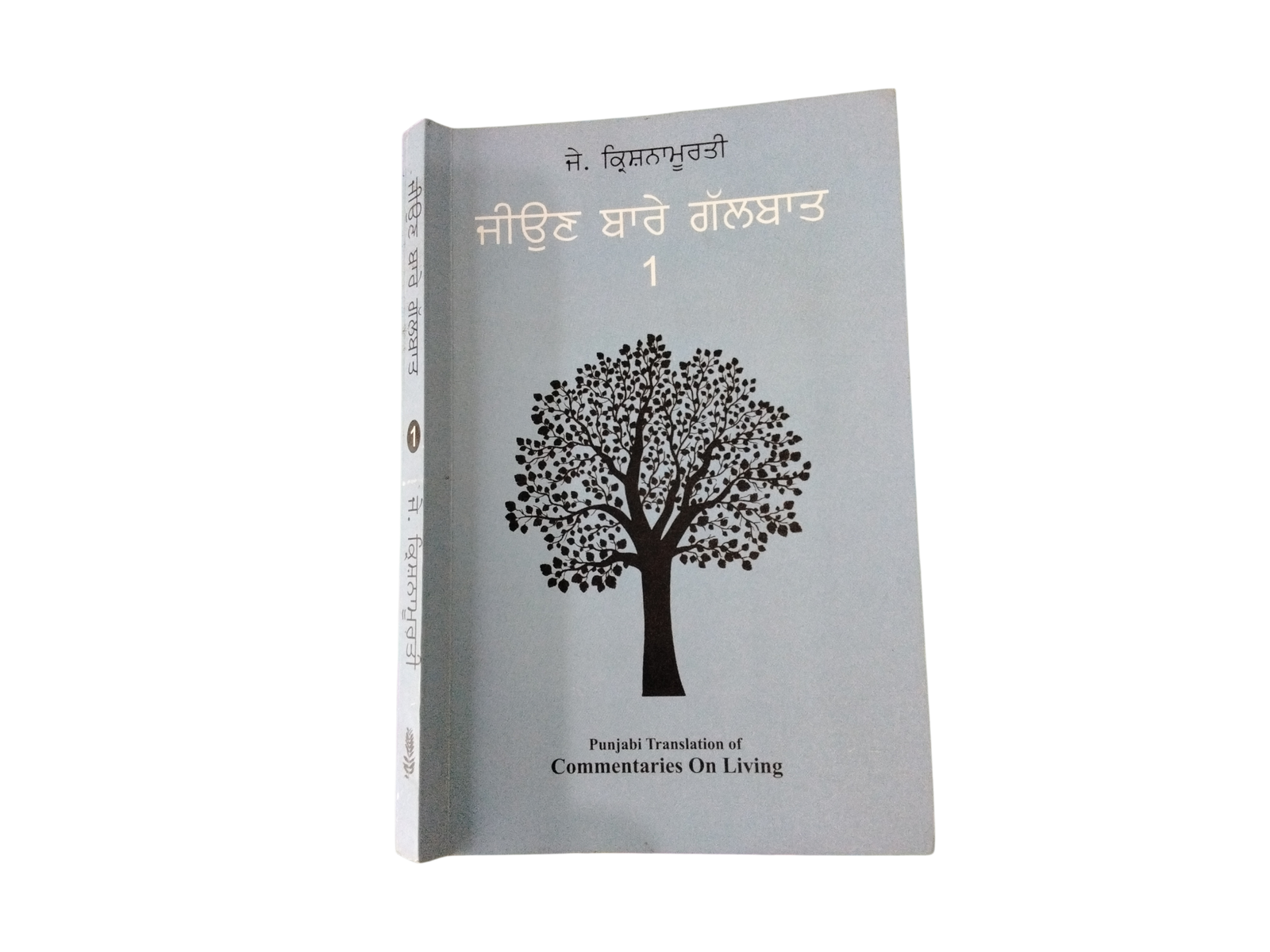 Jion vra galbat By jai krishna morti