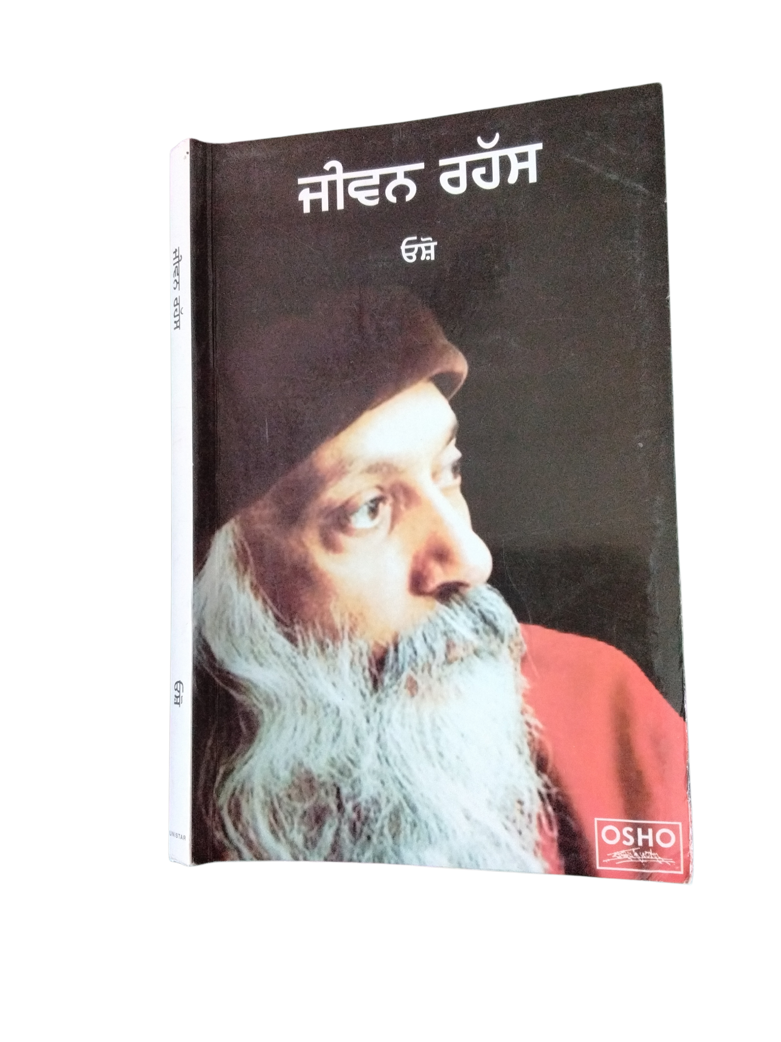 Jiwan Rahas By Osho