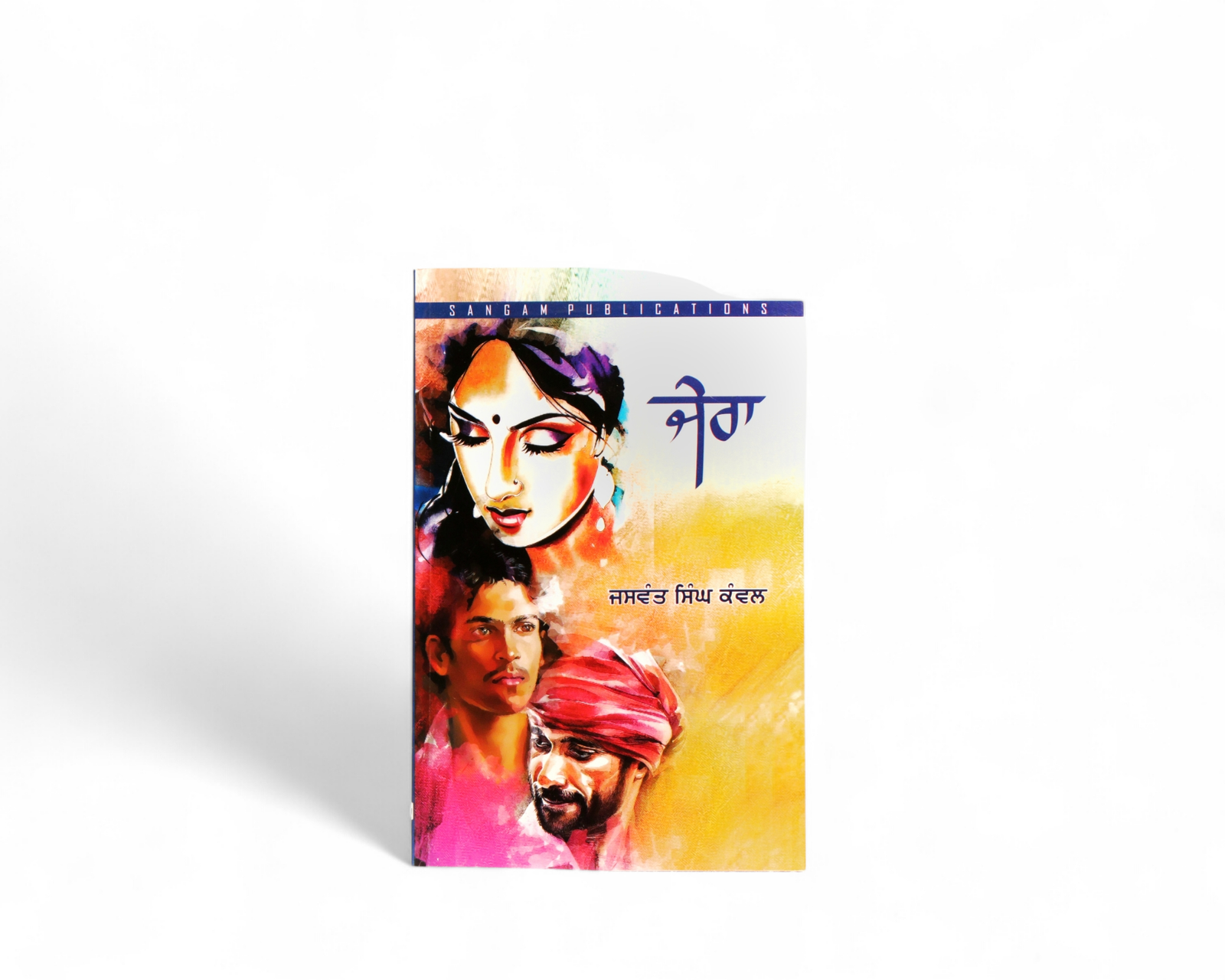 ਜੇਰਾ | Jera