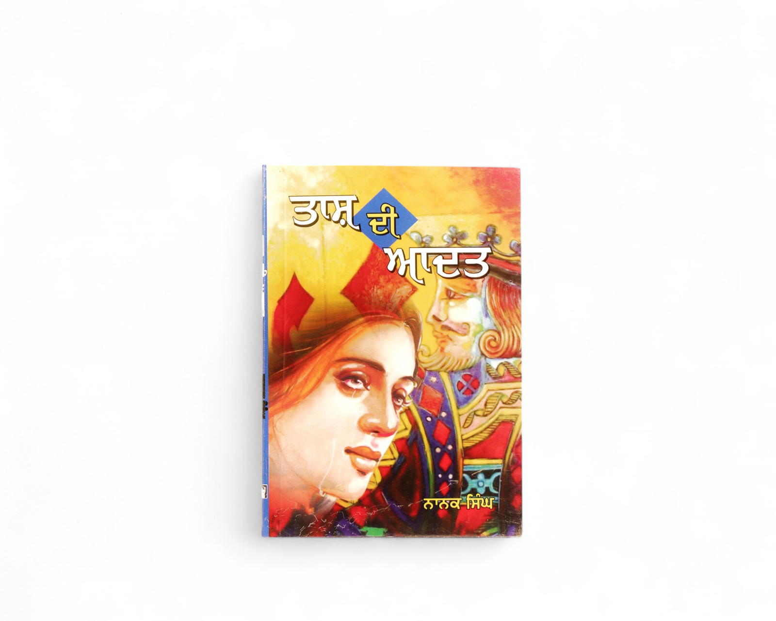 ਤਾਸ਼ ਦੀ ਆਦਤ | Tash Di Addat