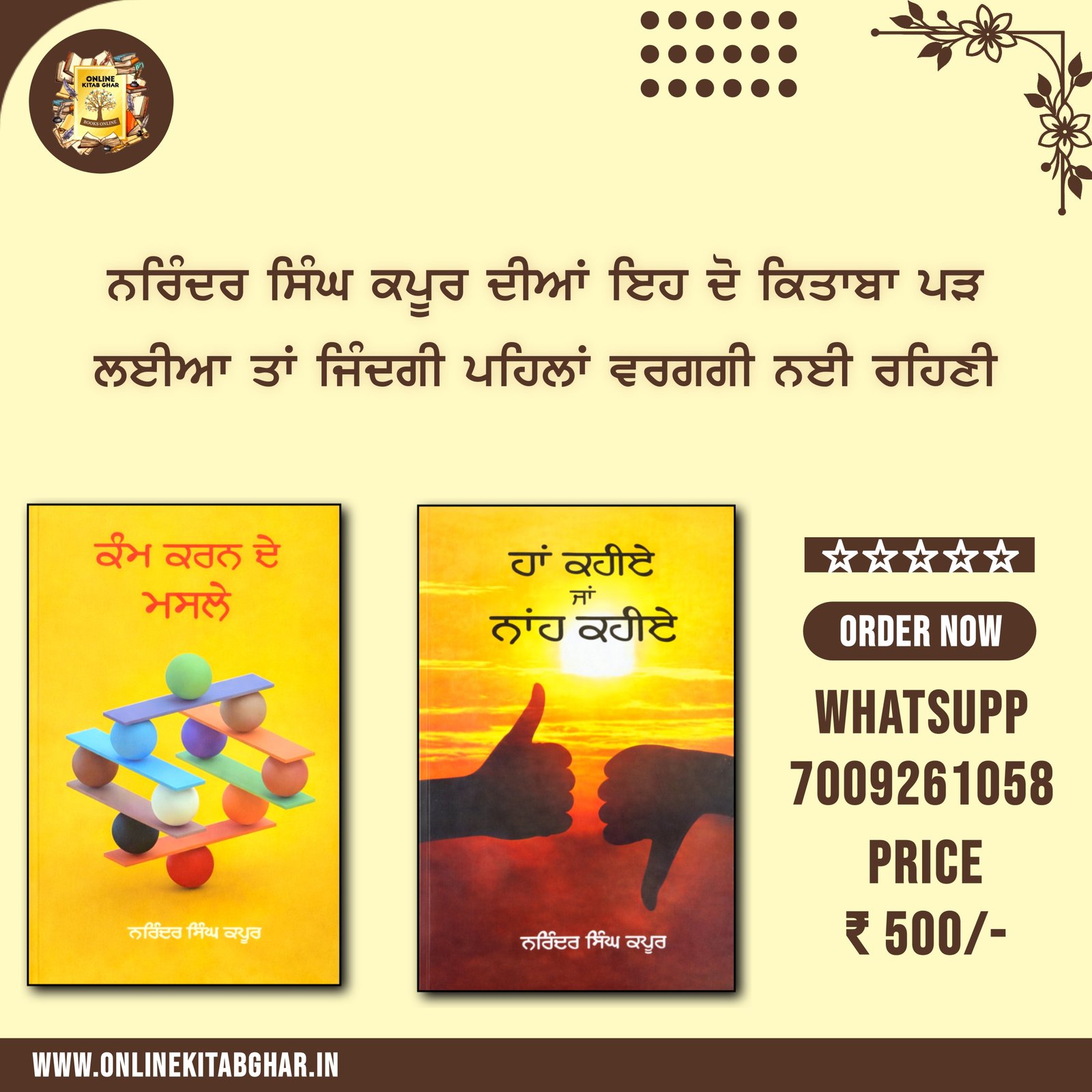 NARINDER KAPOOR BOOK SET 1