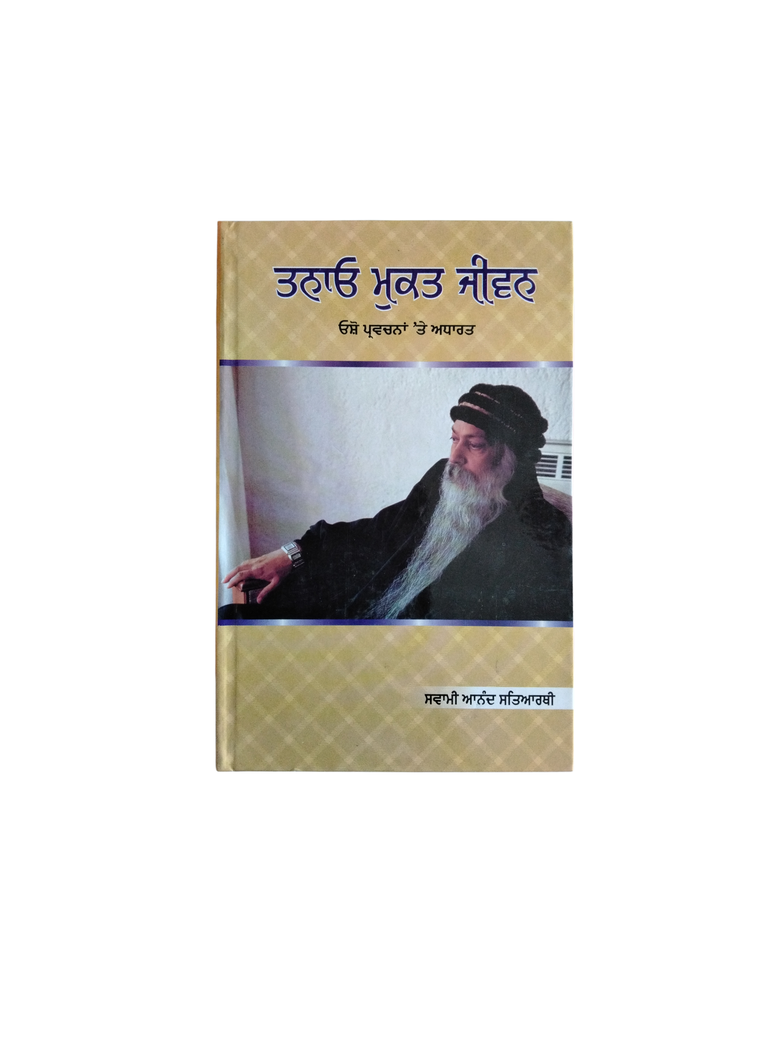 Tanav Mukat Jiwan by osho