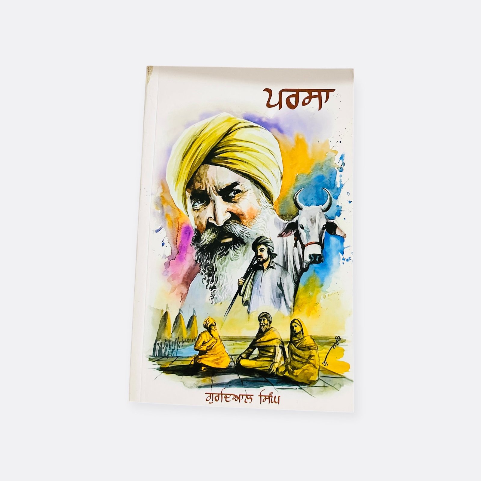 ਪਰਸਾ | Parsa