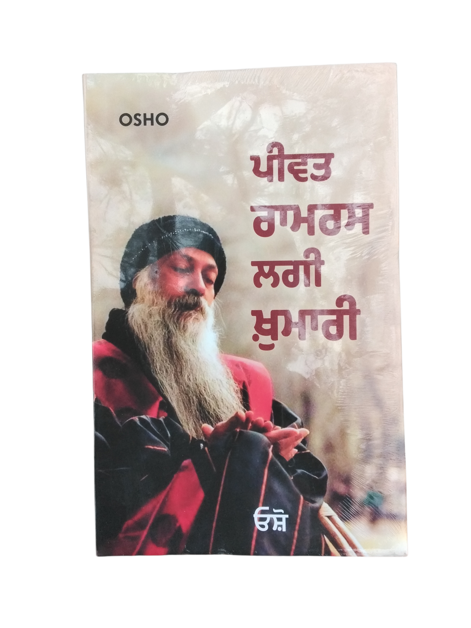 Pibat Ramras Lagi Khumari By osho