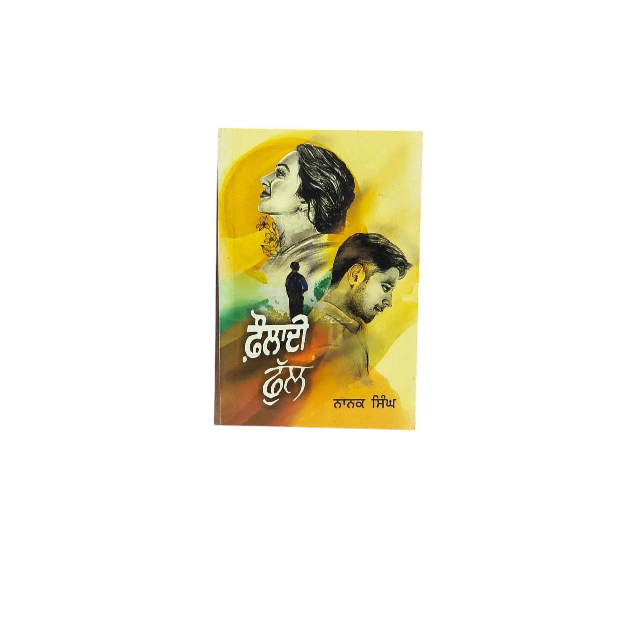 ਫ਼ੌਲਾਦੀ ਫੁੱਲ | Fauladi Phull