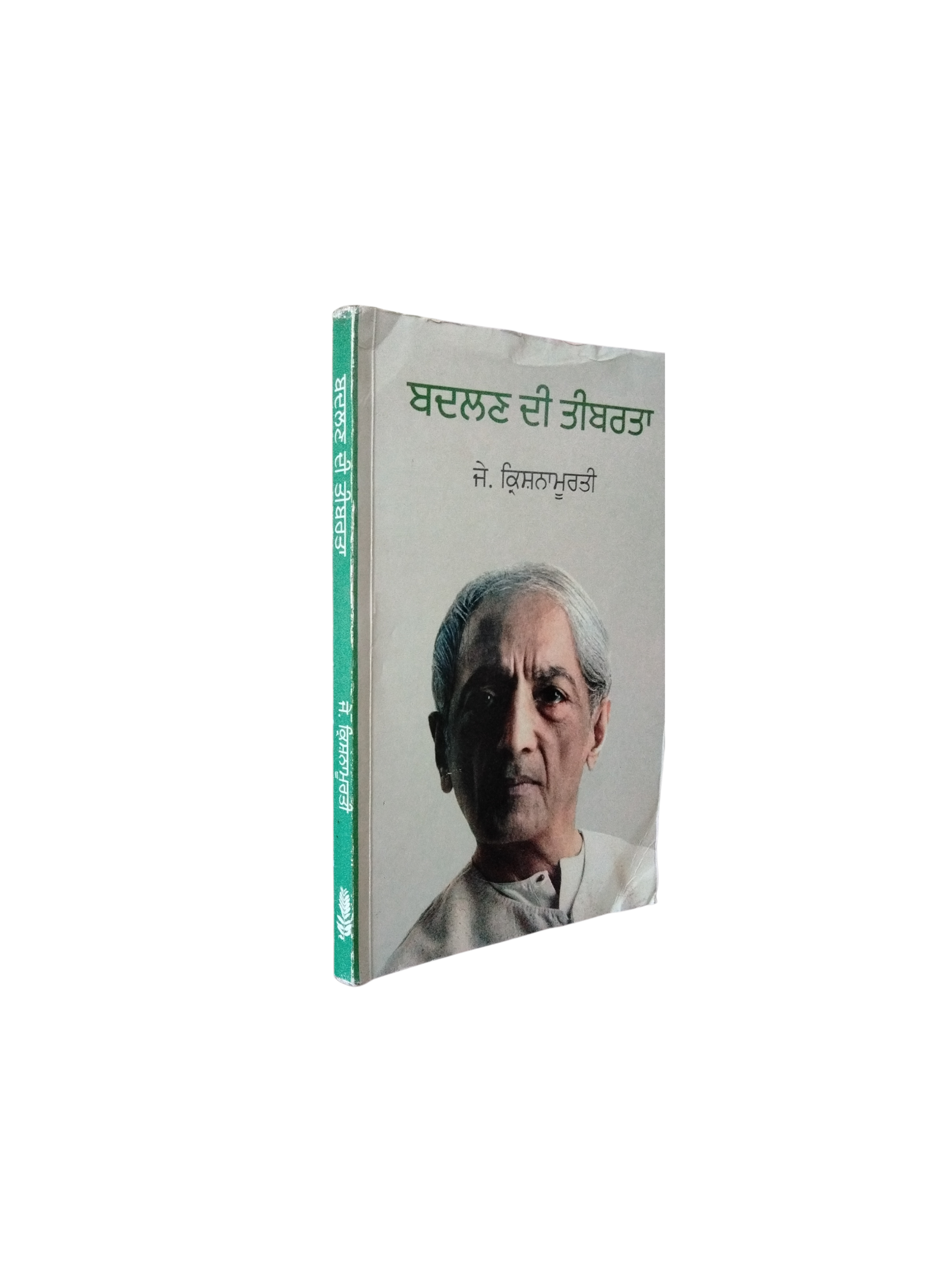 Badalnn ਦੀ Tebrata By Jai krishan morti