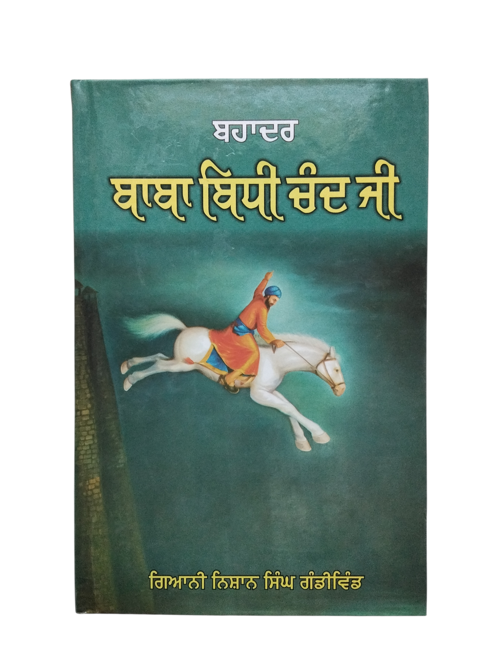 Baba Bidhi Chand Ji