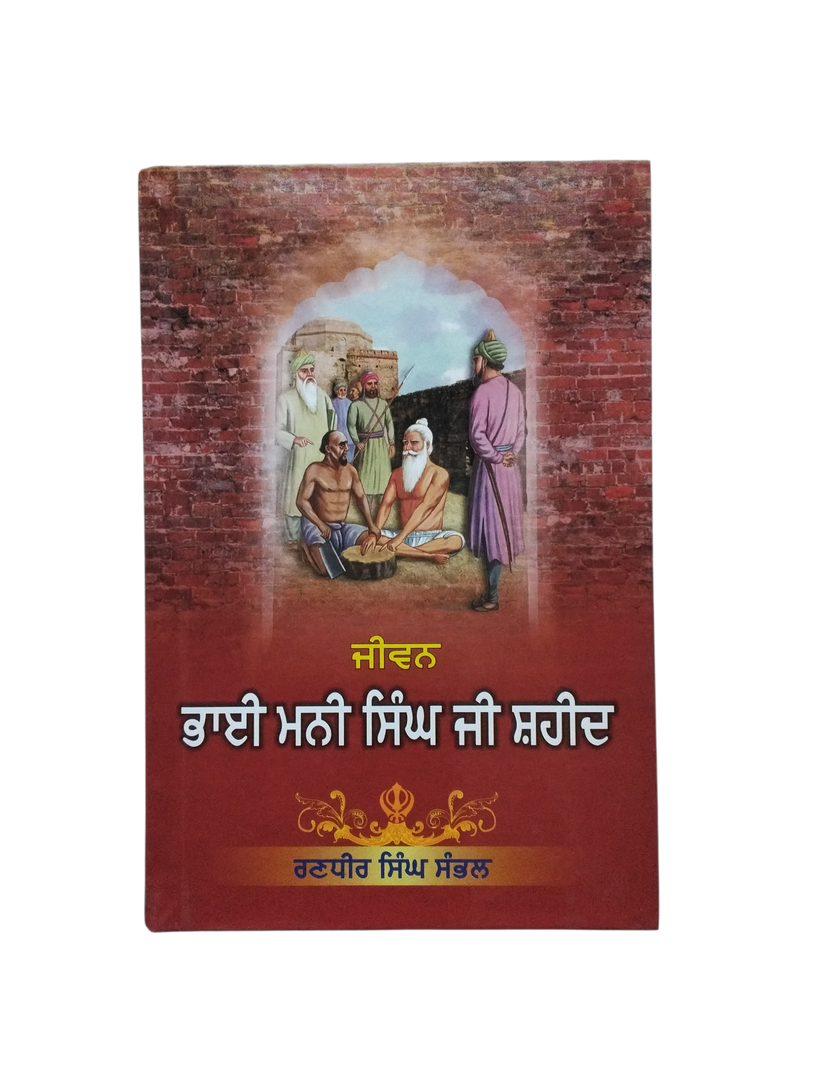 Bhai Mani Singh Ji