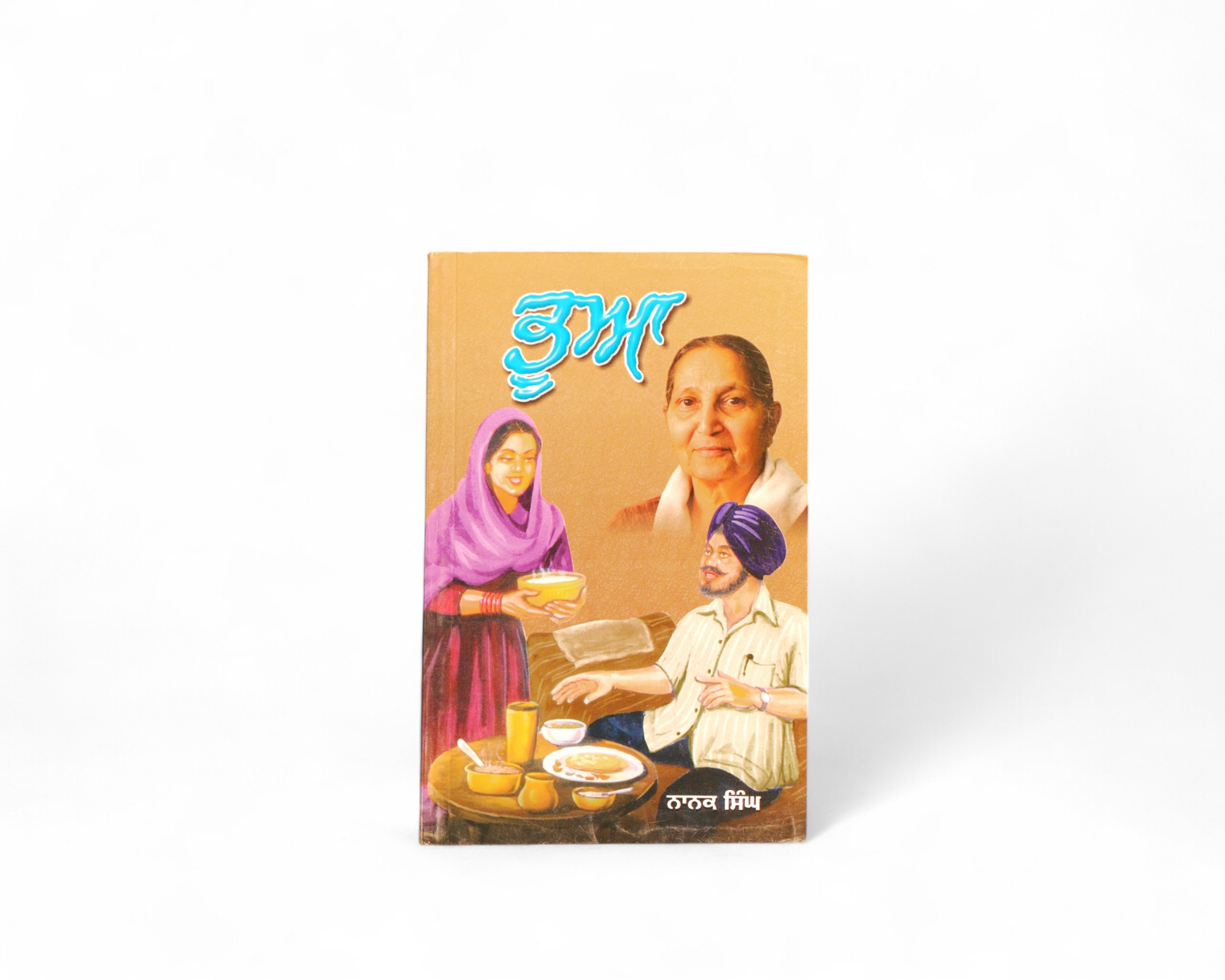ਭੂਆ | Bhua