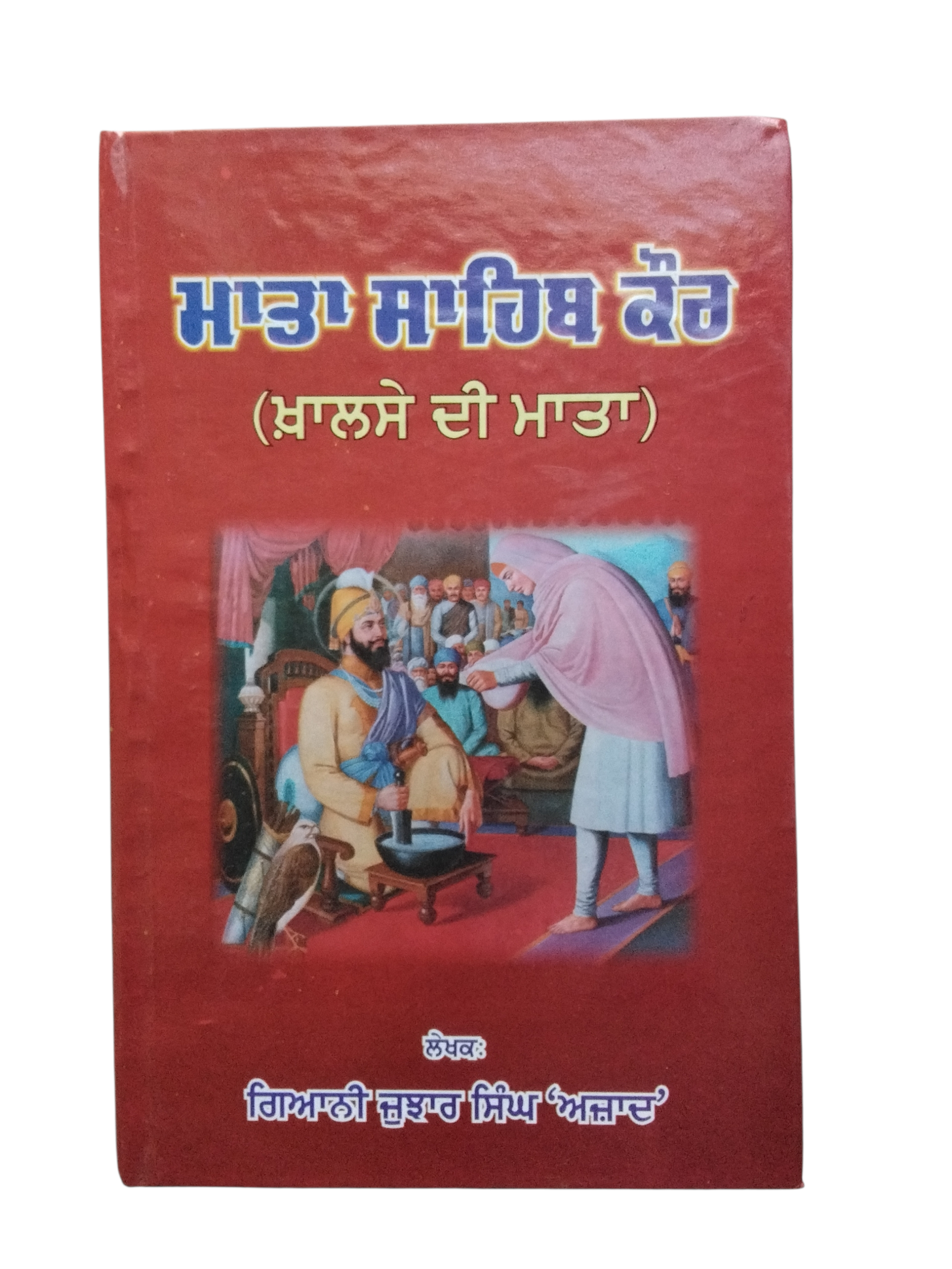 Mata Sahib Kaur