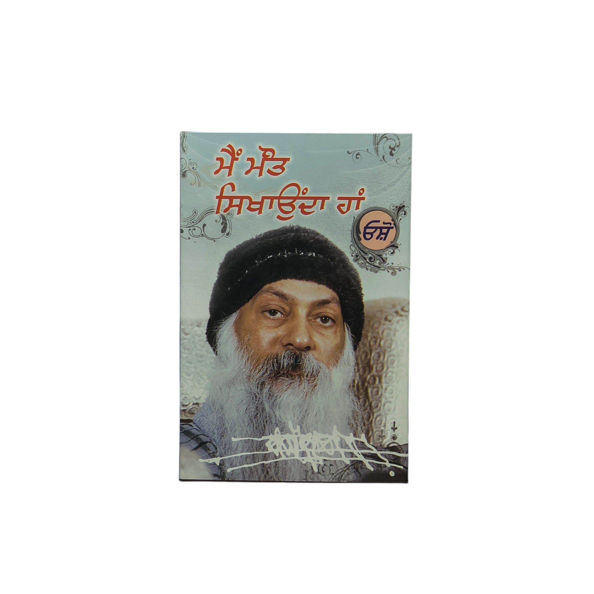 Mai maut sikhanda hm by osho
