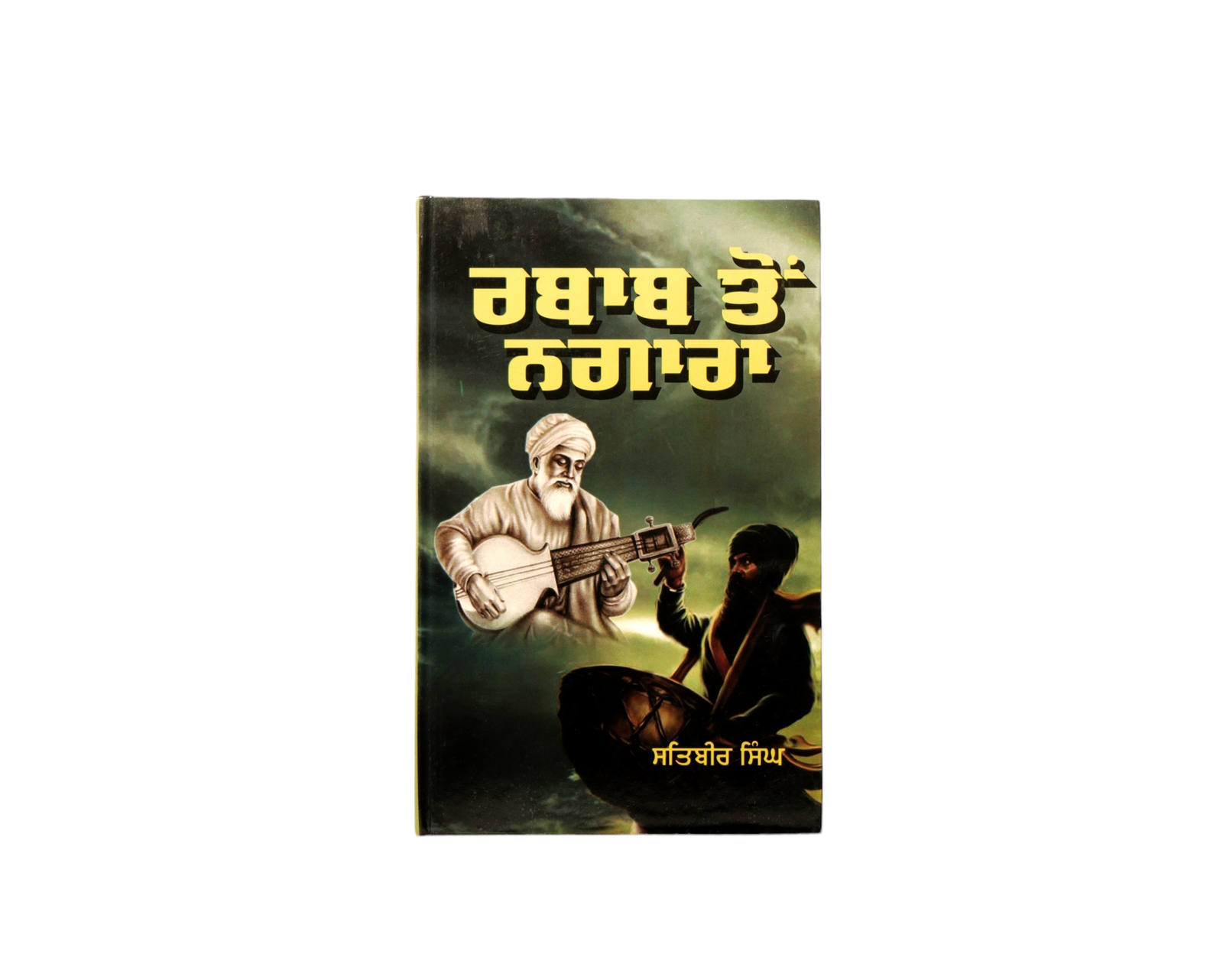 Rabaab to Nagara by pri. Satvir Singh