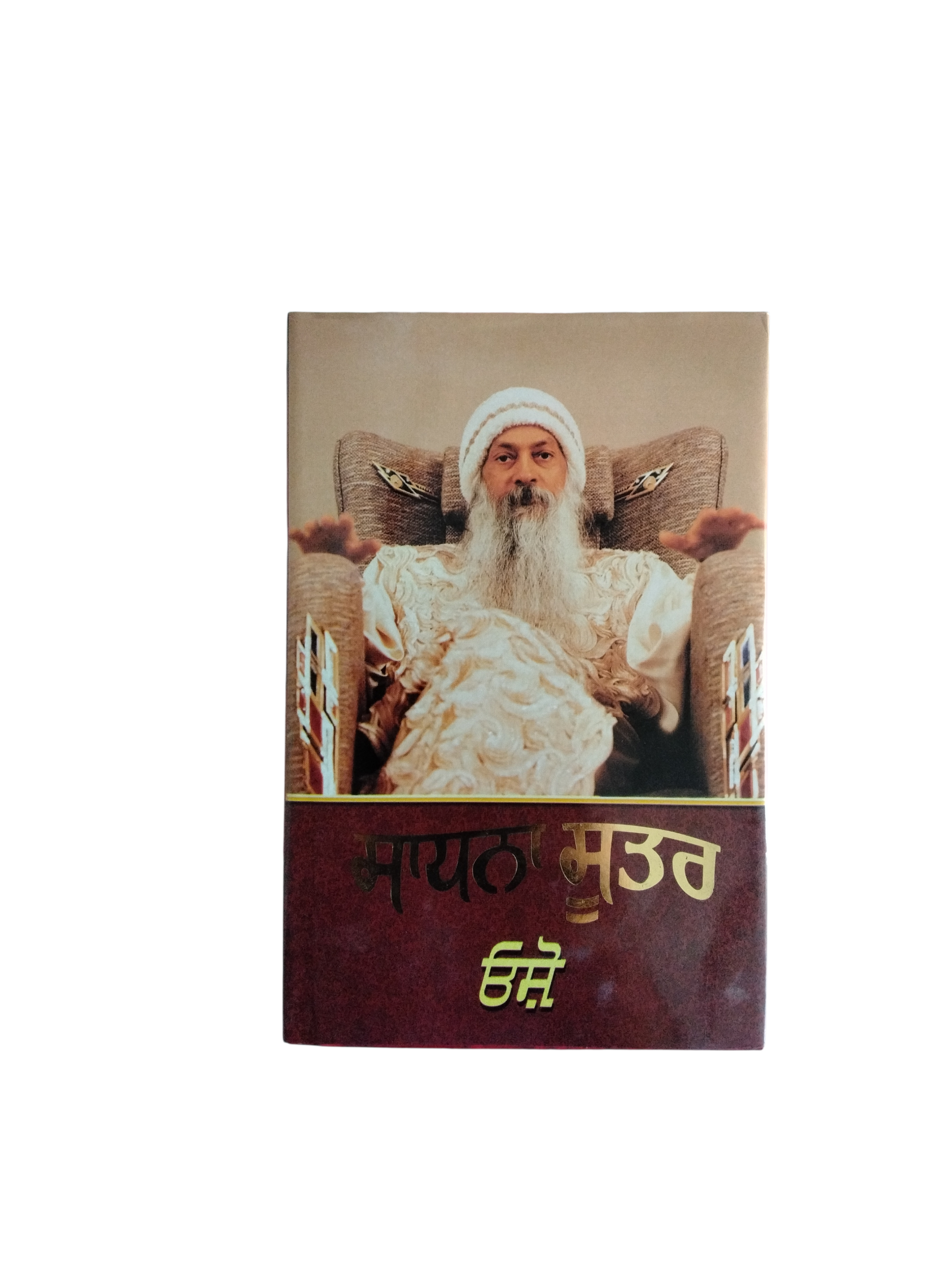 Sadhna Sutar by osho