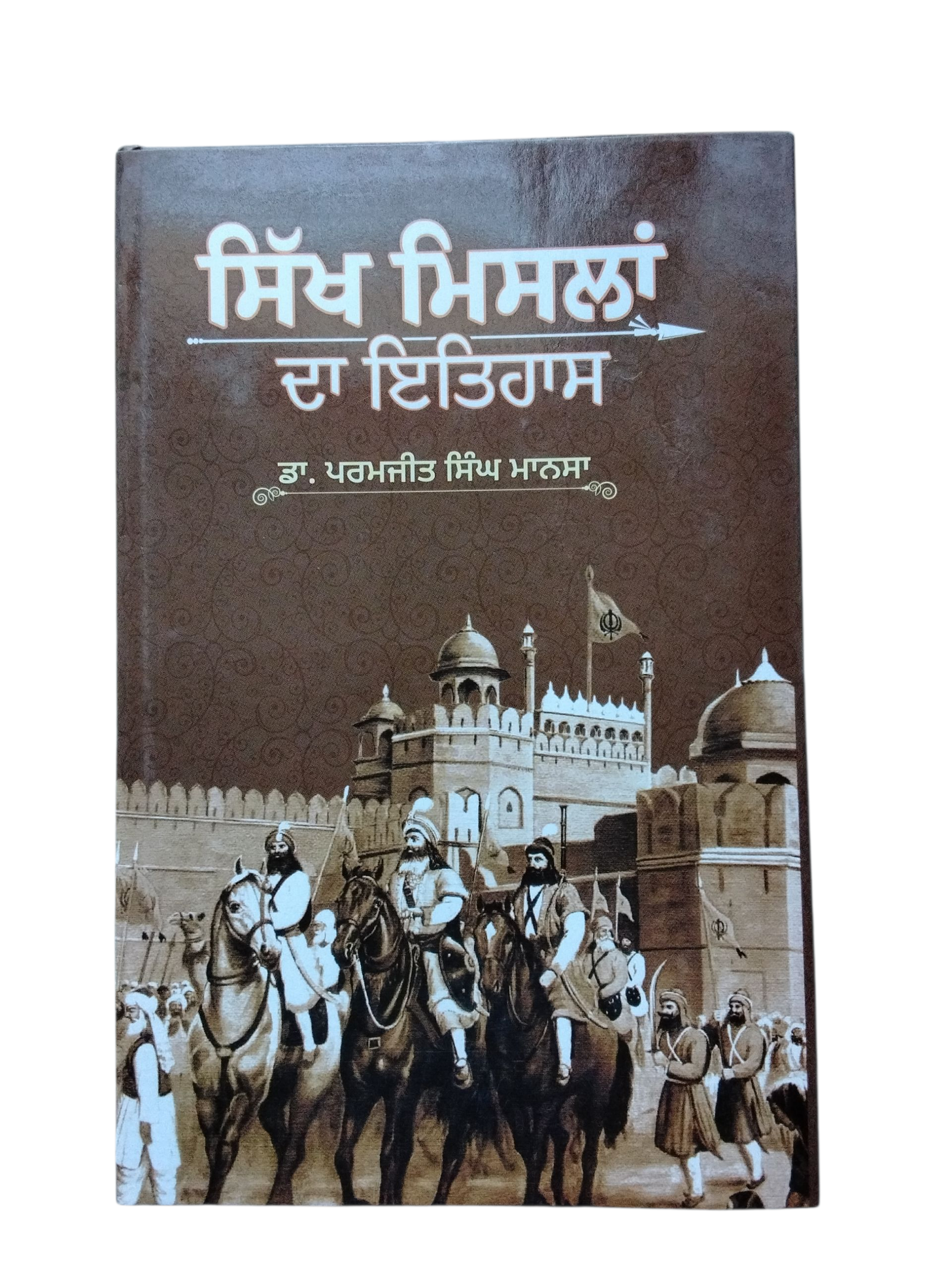 Sikh Misla Da Ithas By paramjit singh mansa