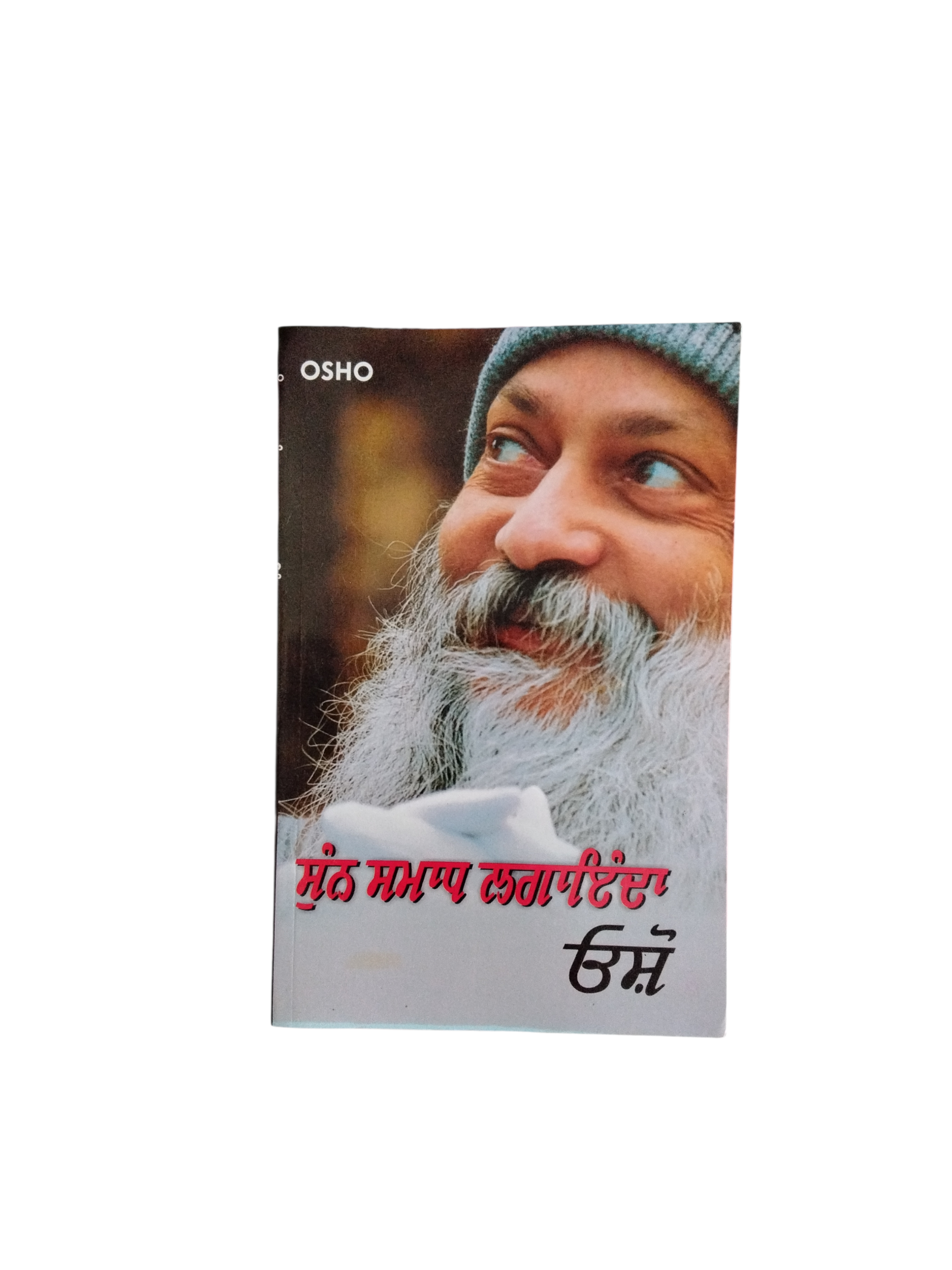 Sun Samadh  By Osho
