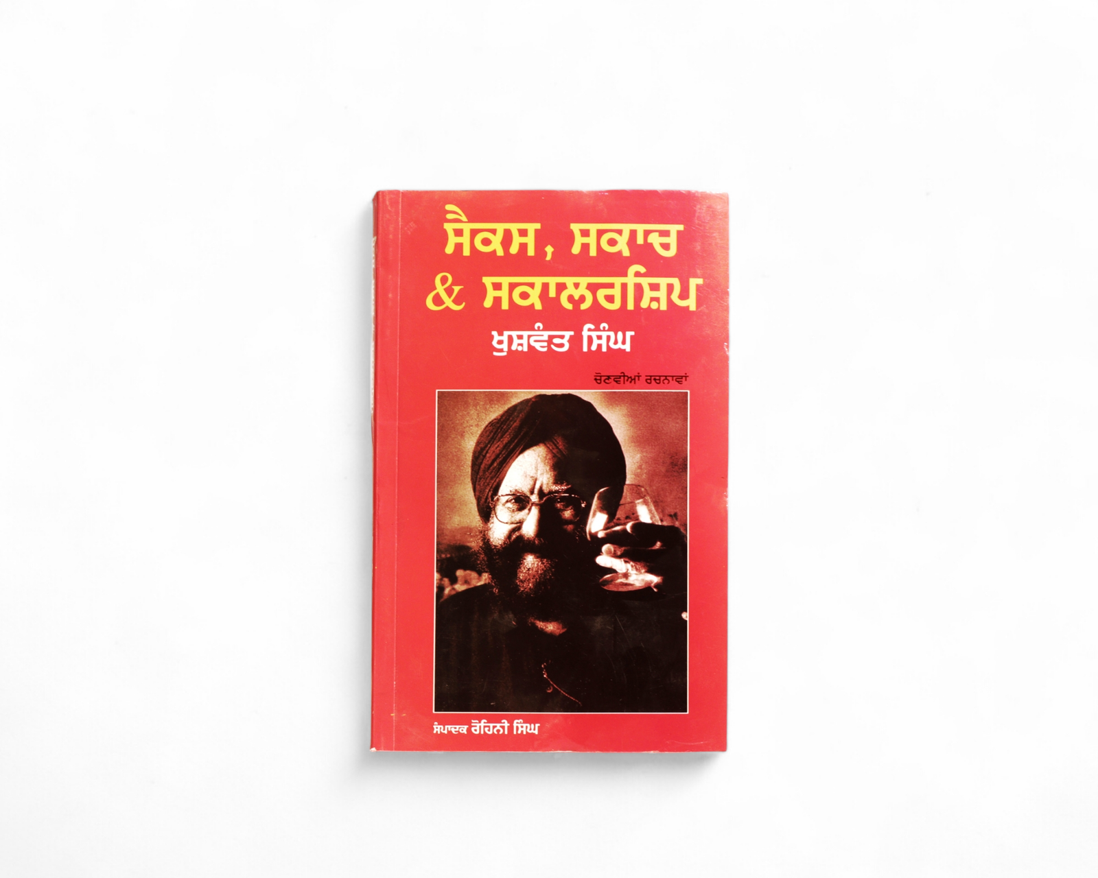 ਸੈਕਸ, ਸਕਾਚ & ਸਕਾਲਰਸ਼ਿਪ | Sex, Scotch & Scholership