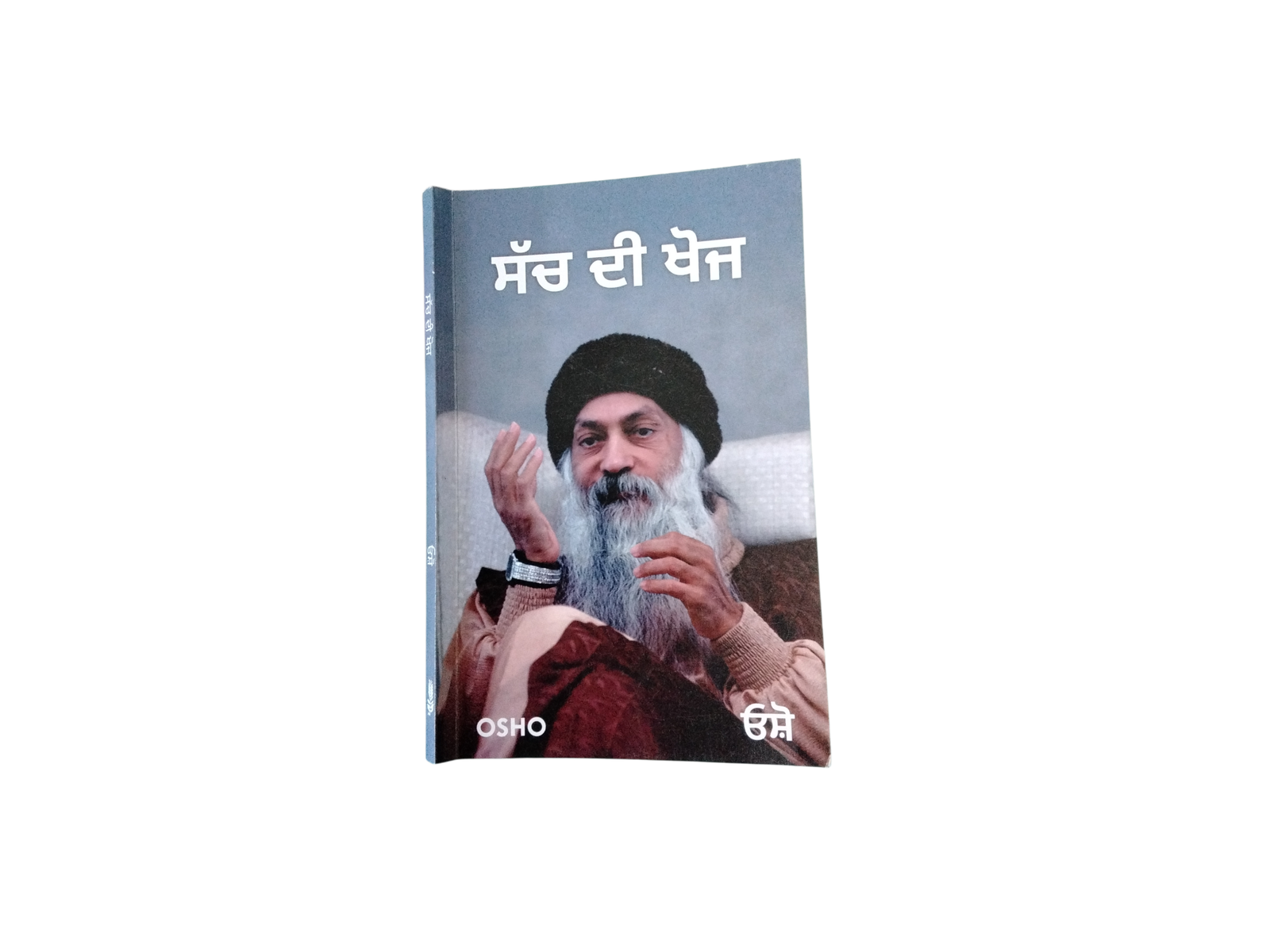 Sach Di Khoj