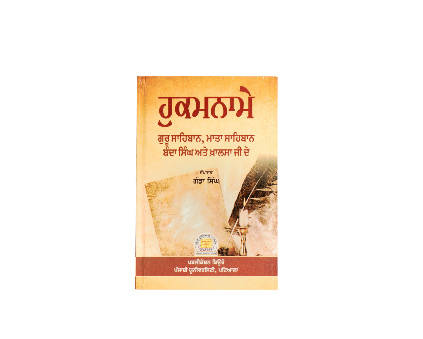 ਹੁਕਮਨਾਮੇ | Hukamname