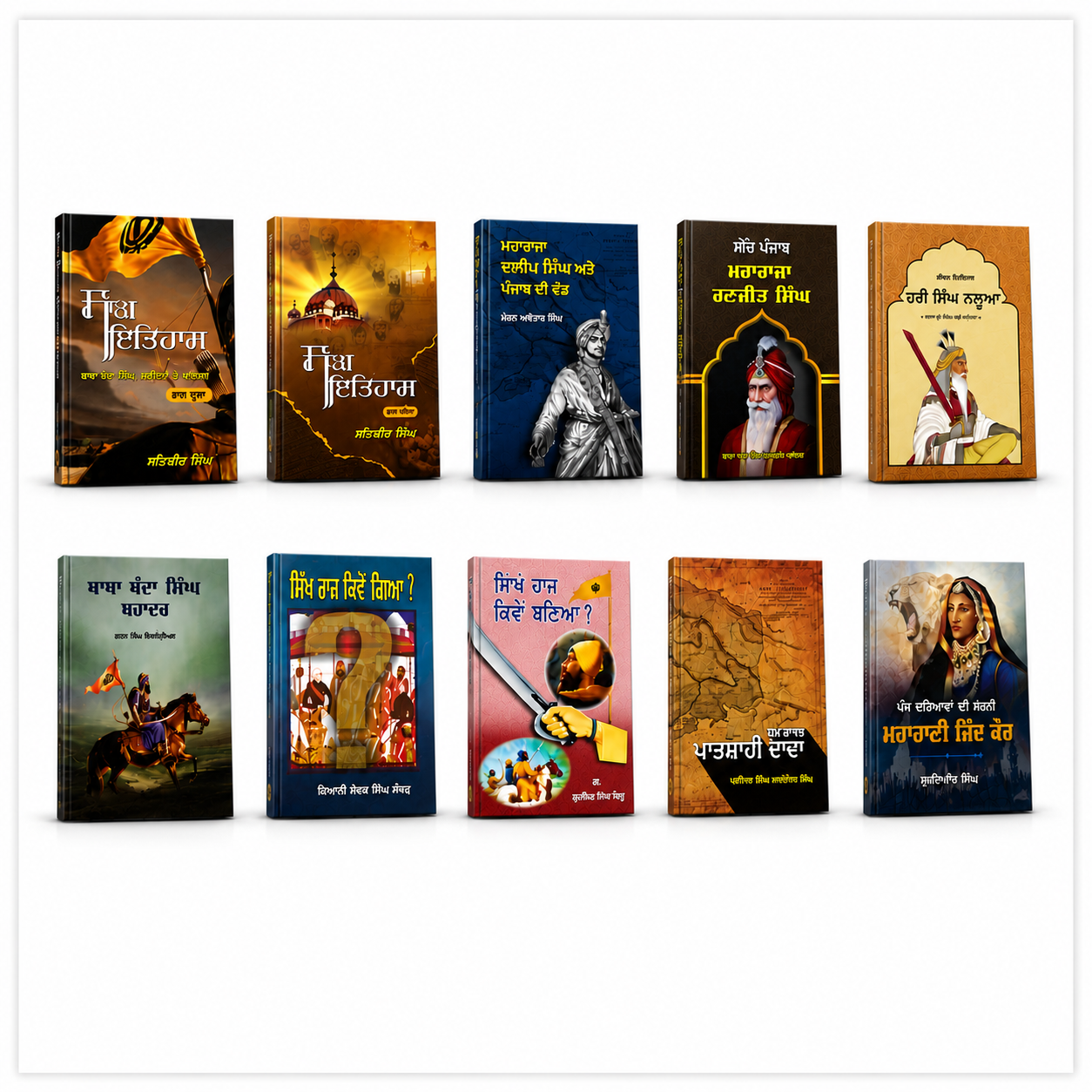 10 Sikh History Books Set 3