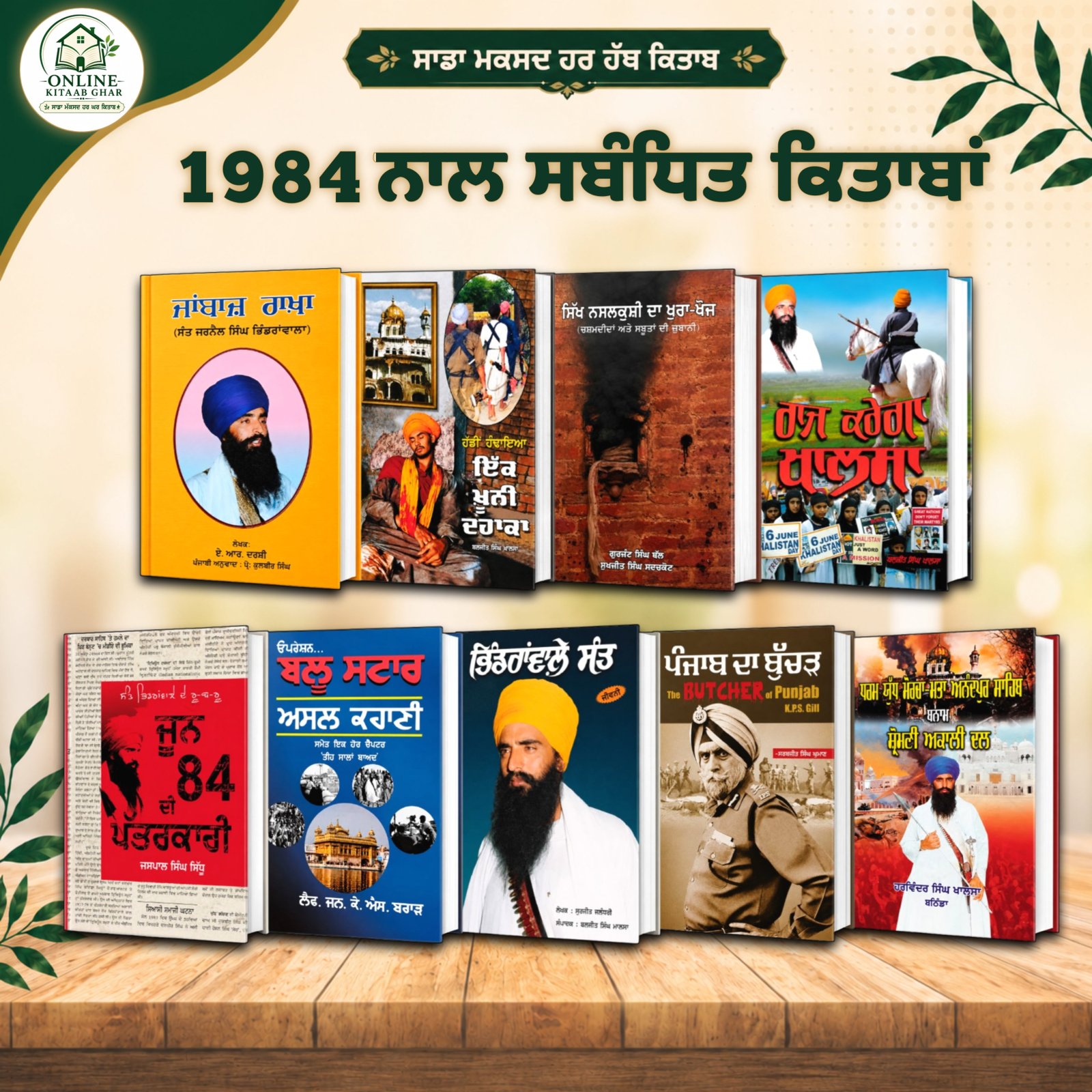 1984 Book Set