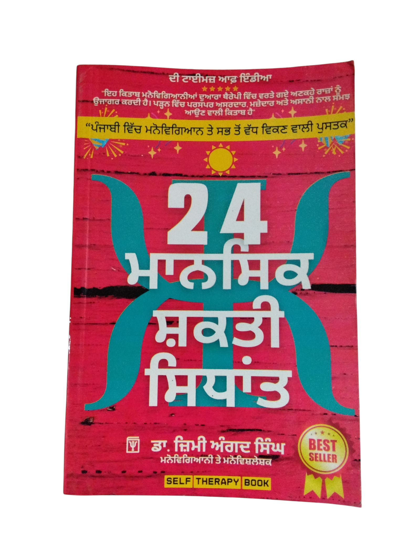 24 Mansik Shkti Sidhant DR. Jimmi Agand Singh