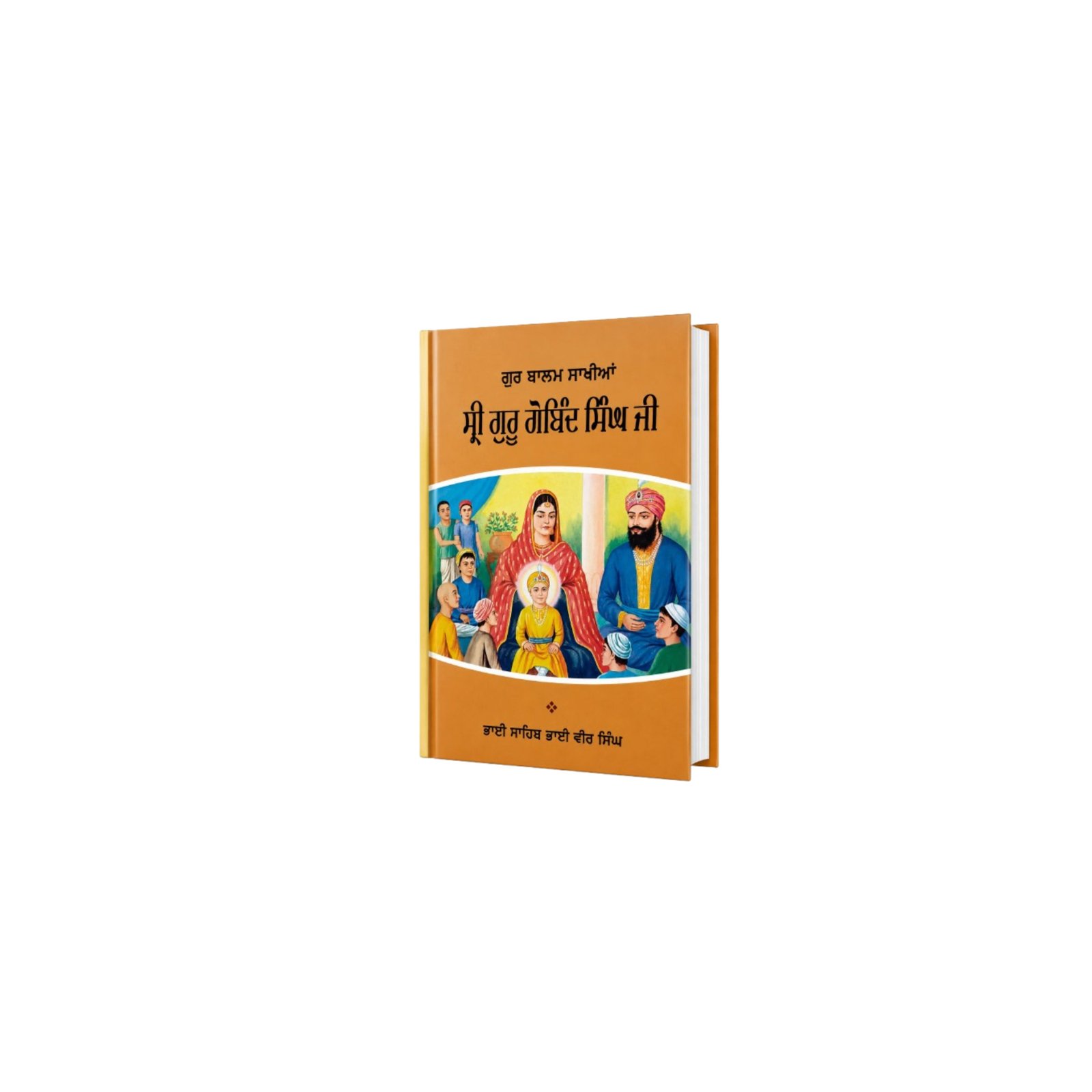 Balam Sakhian Guru Gobind Singh Ji By Vir Singh Ji