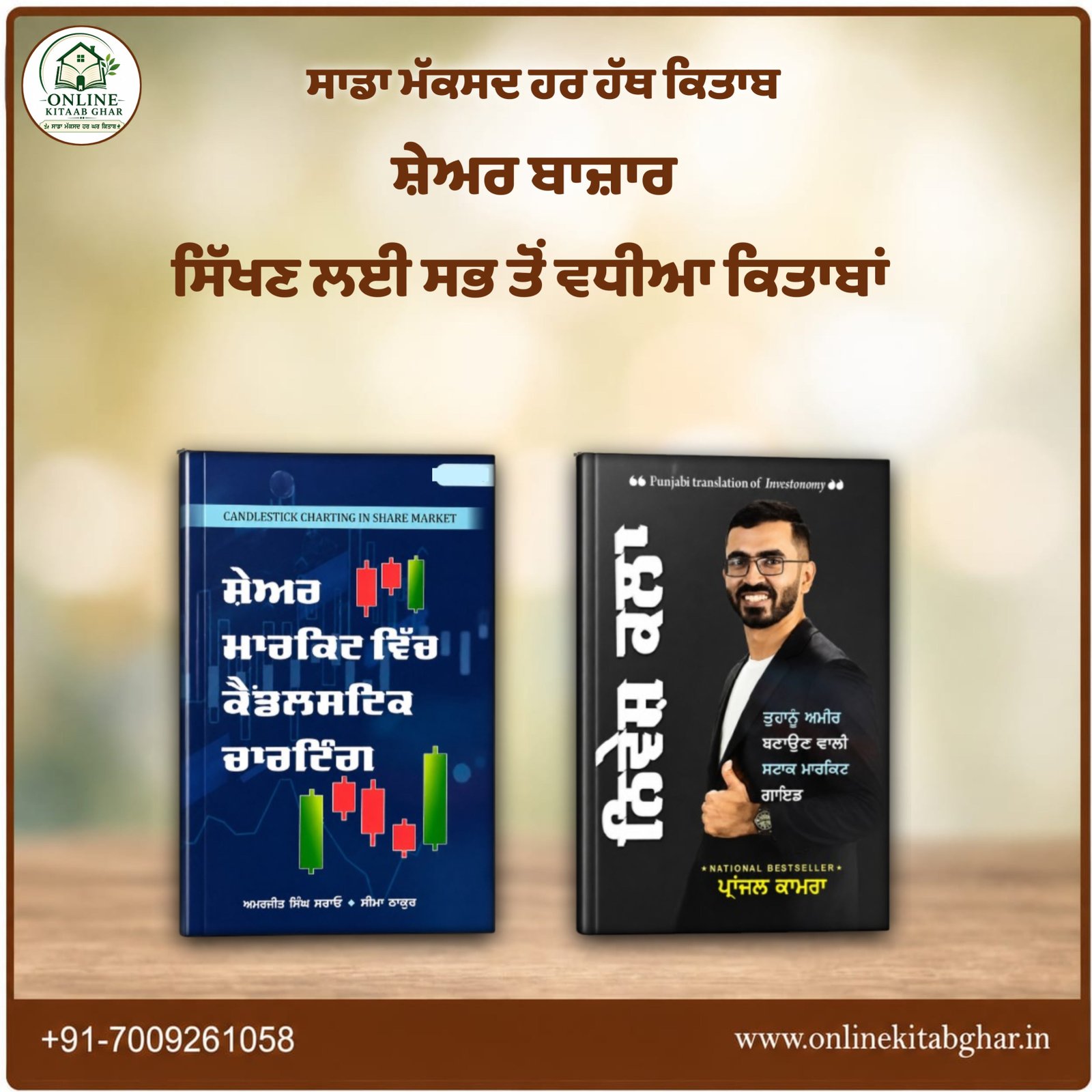 Share Market Course Book Set