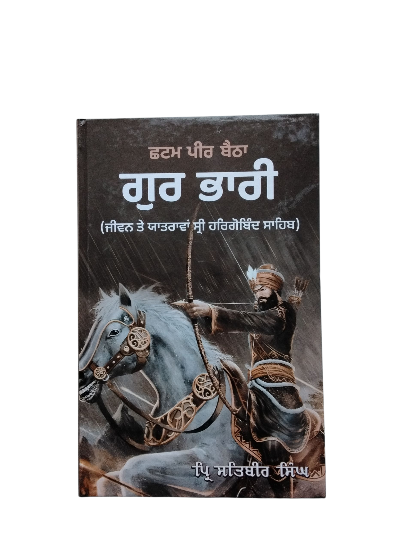 Chtam Peer Betha Gur Bhari By pr. satvir singh