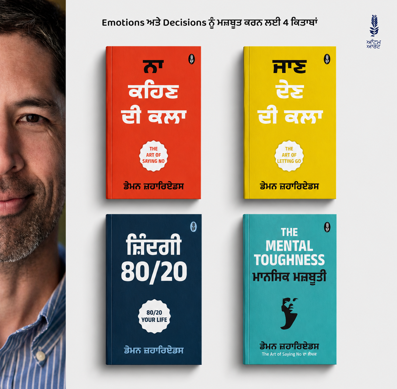 Denim Set | Motivation Books Set