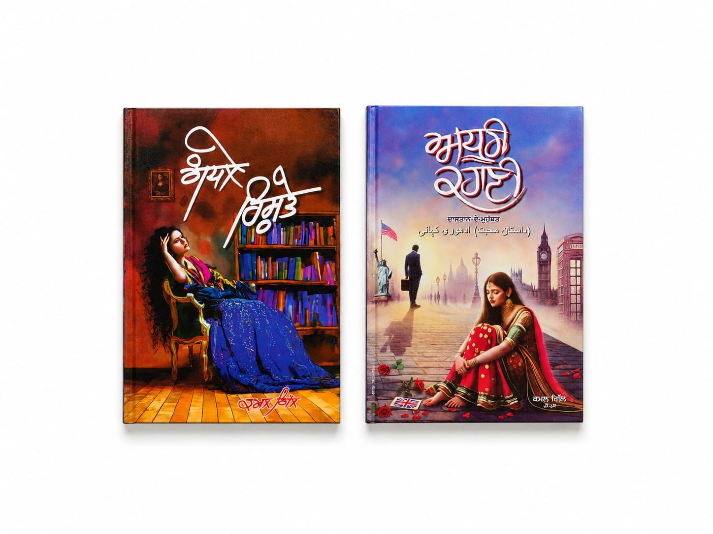GANDLE RISTE ADHURI KAHANI COMBO SETT
