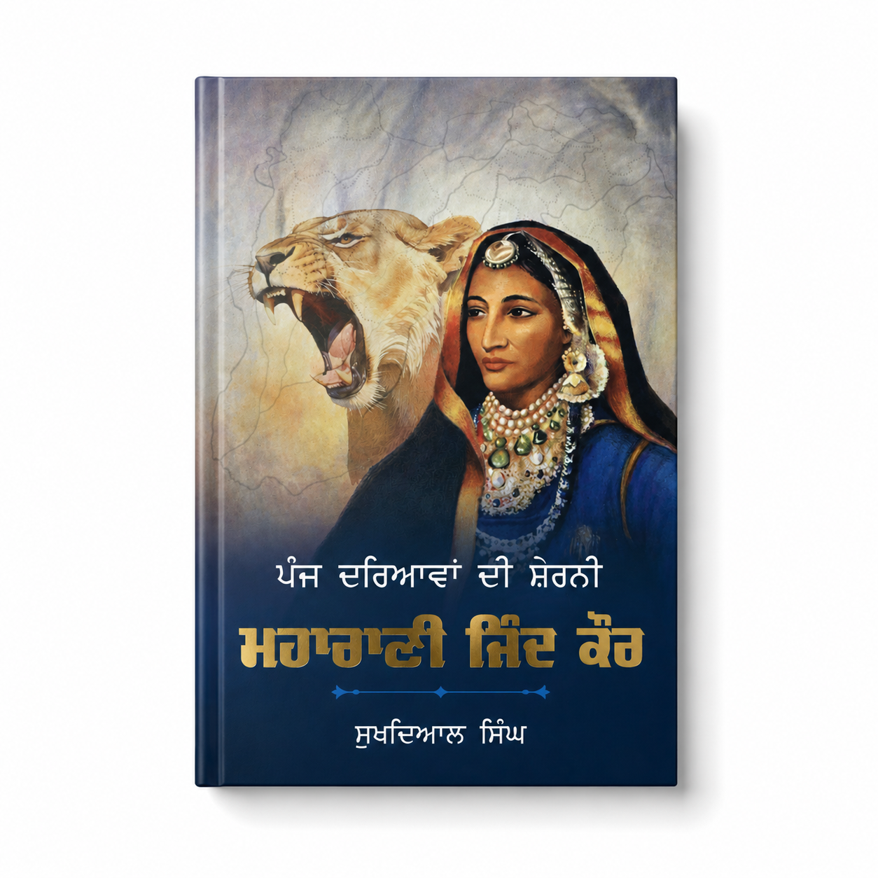 Maharani jinda BY Sukhdial Singh