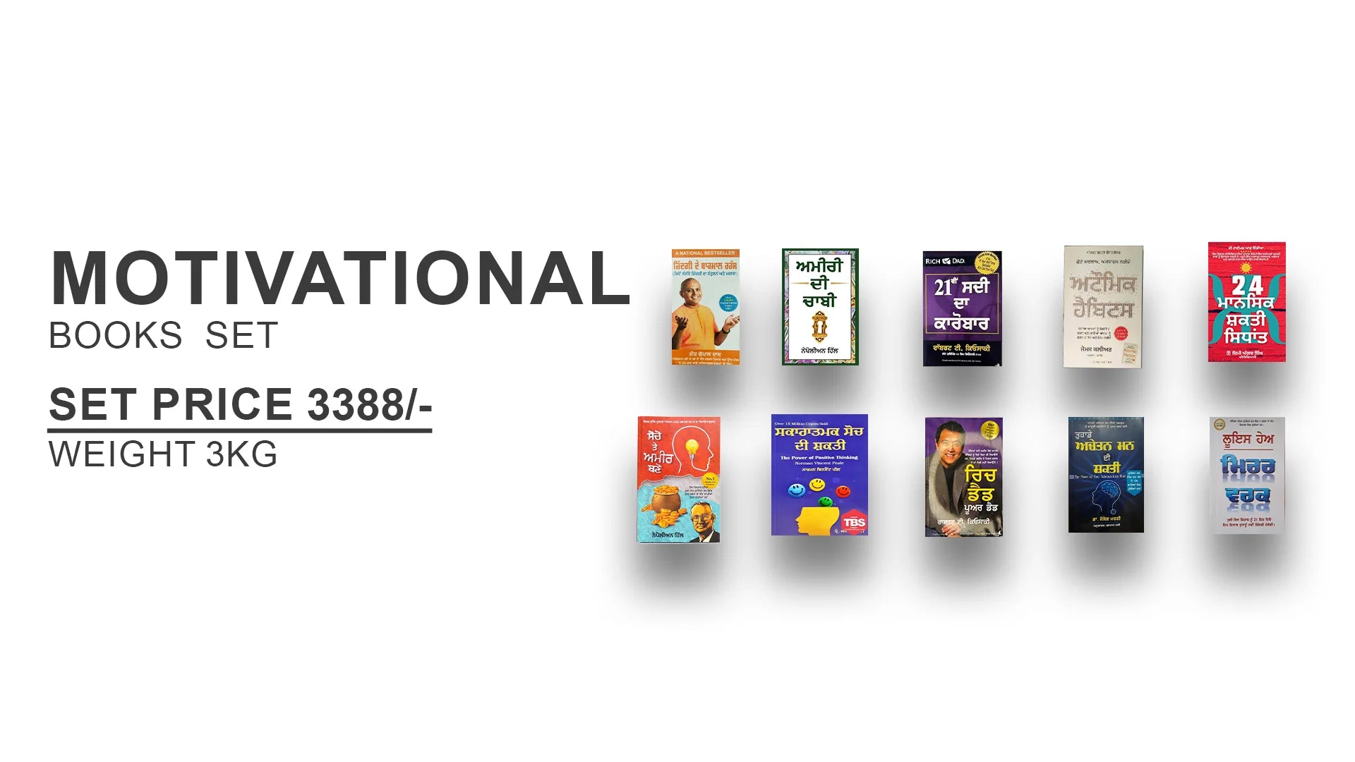 Motivational Book Set
