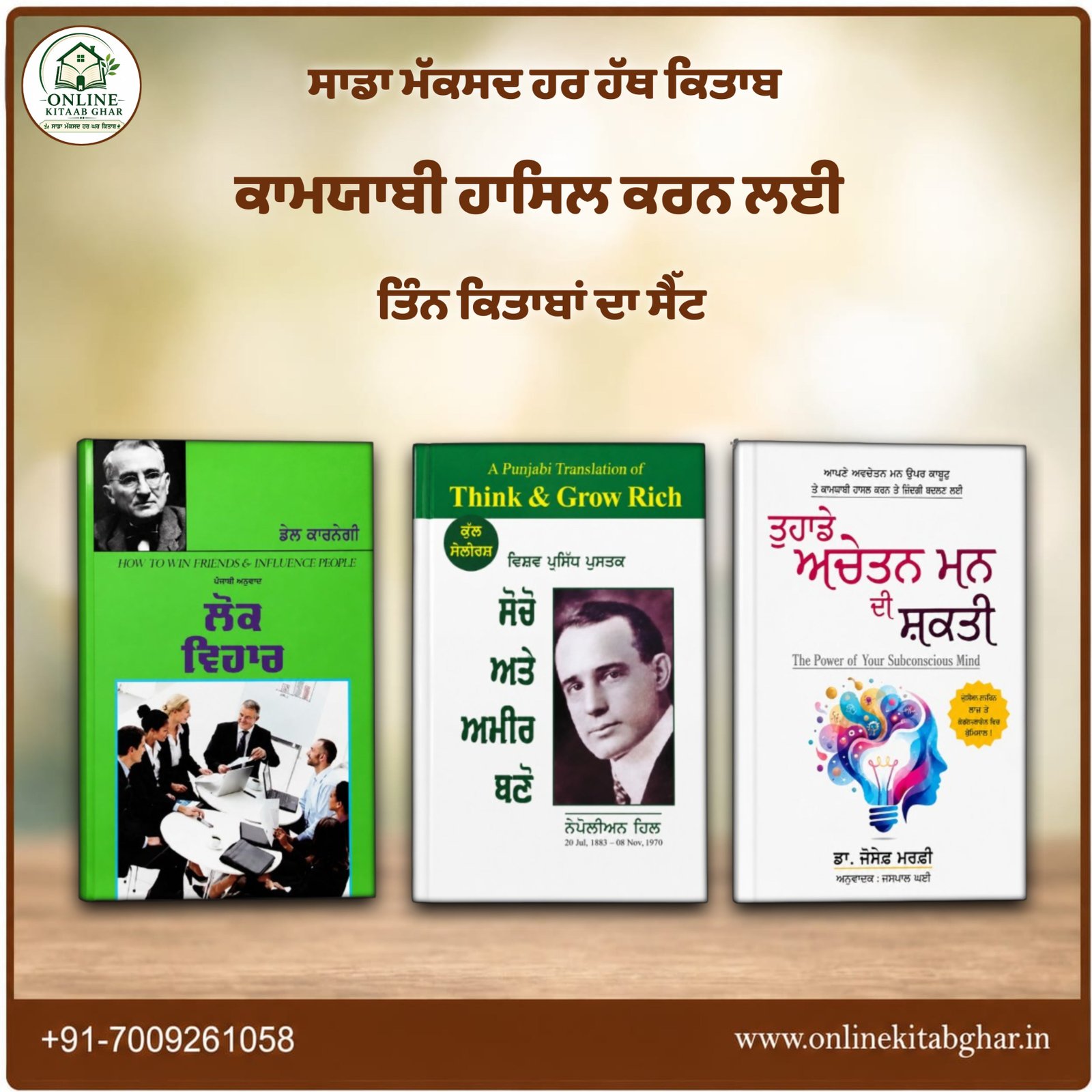 Motivational Books