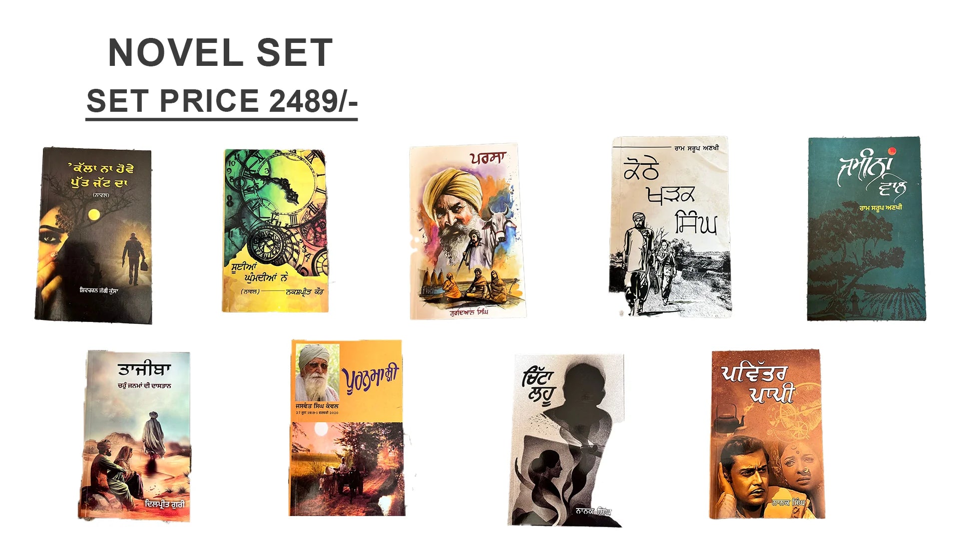 Best Novel Set