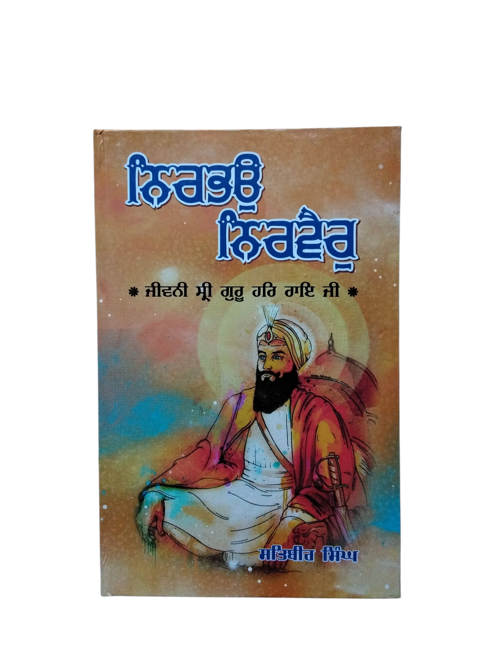 Nirbhu Nirver By pr. satvir singh