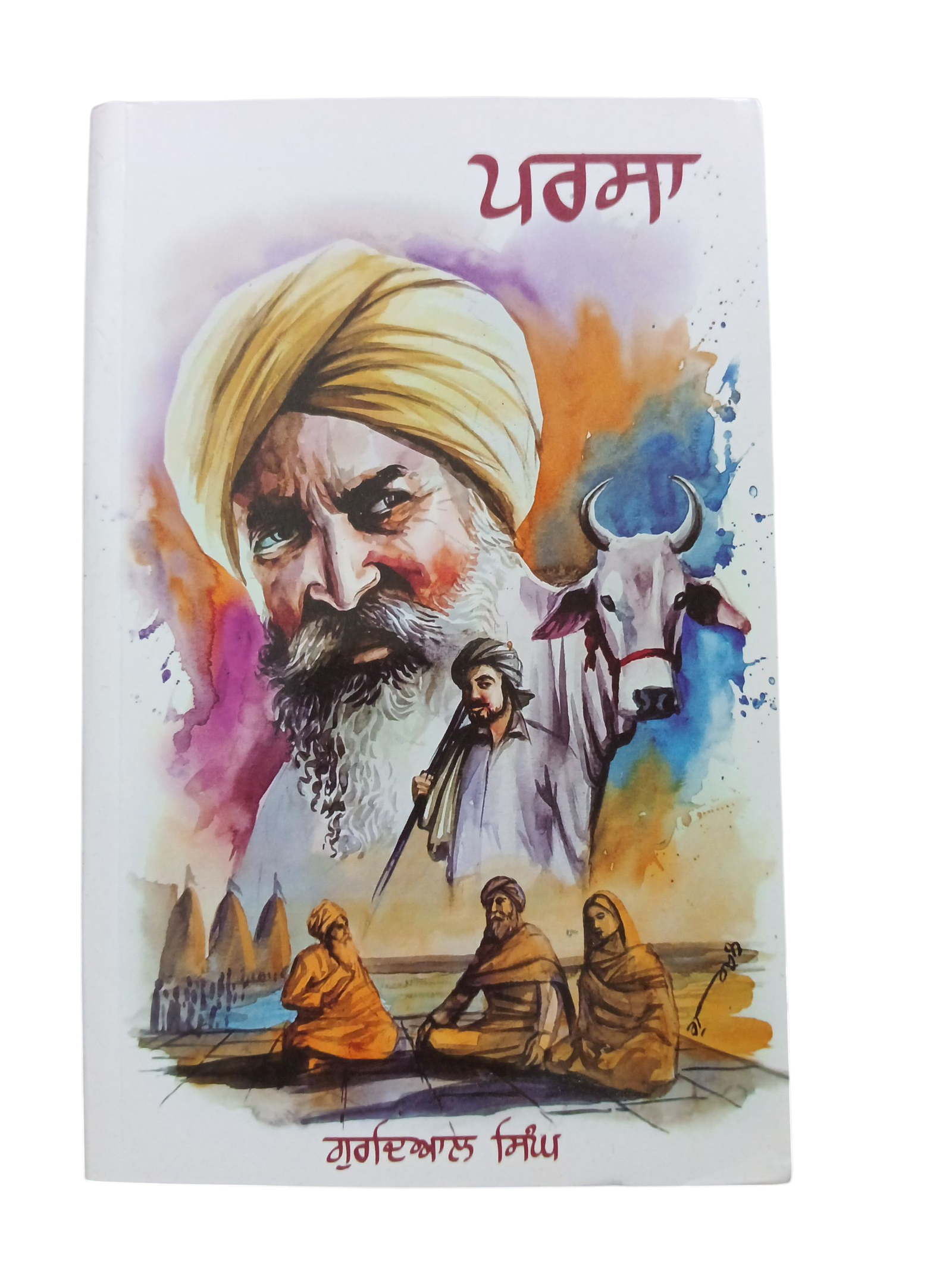 Parsa By Gurdial Singh