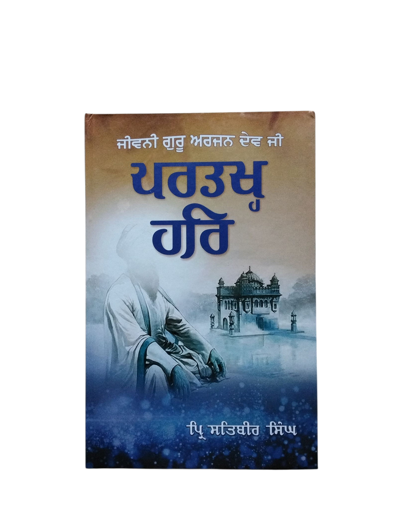 Partakh Hari By pr. satvir singh