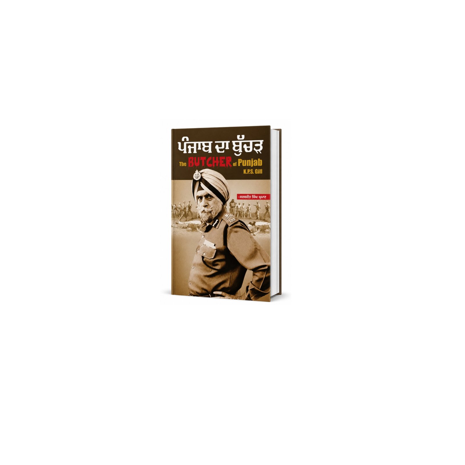 Punjab Da Buchar K P S Gill By Sarbjit Singh Ghman