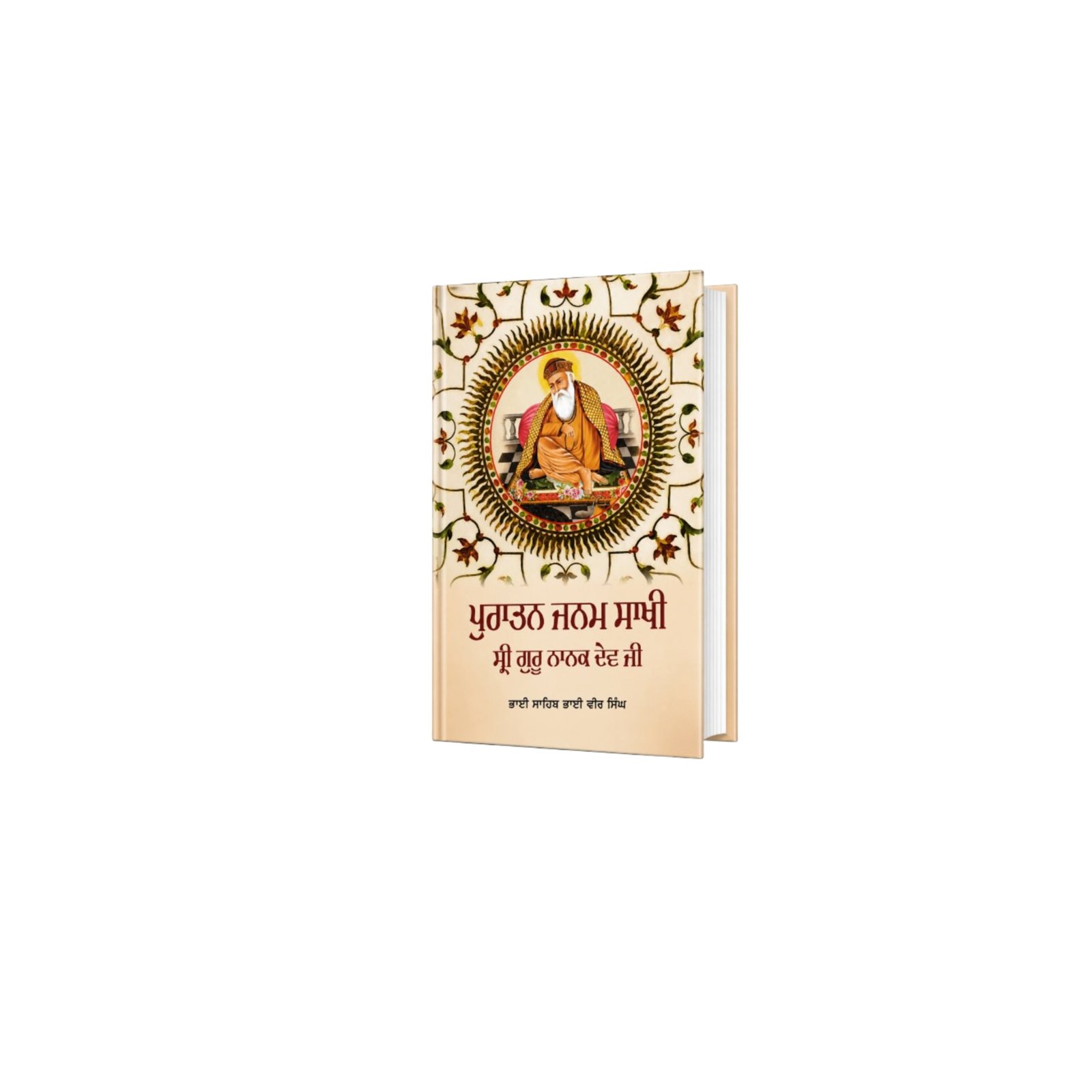 Puratan Janam sakhi Guru Nanak Dev Ji By Vir Singh Ji
