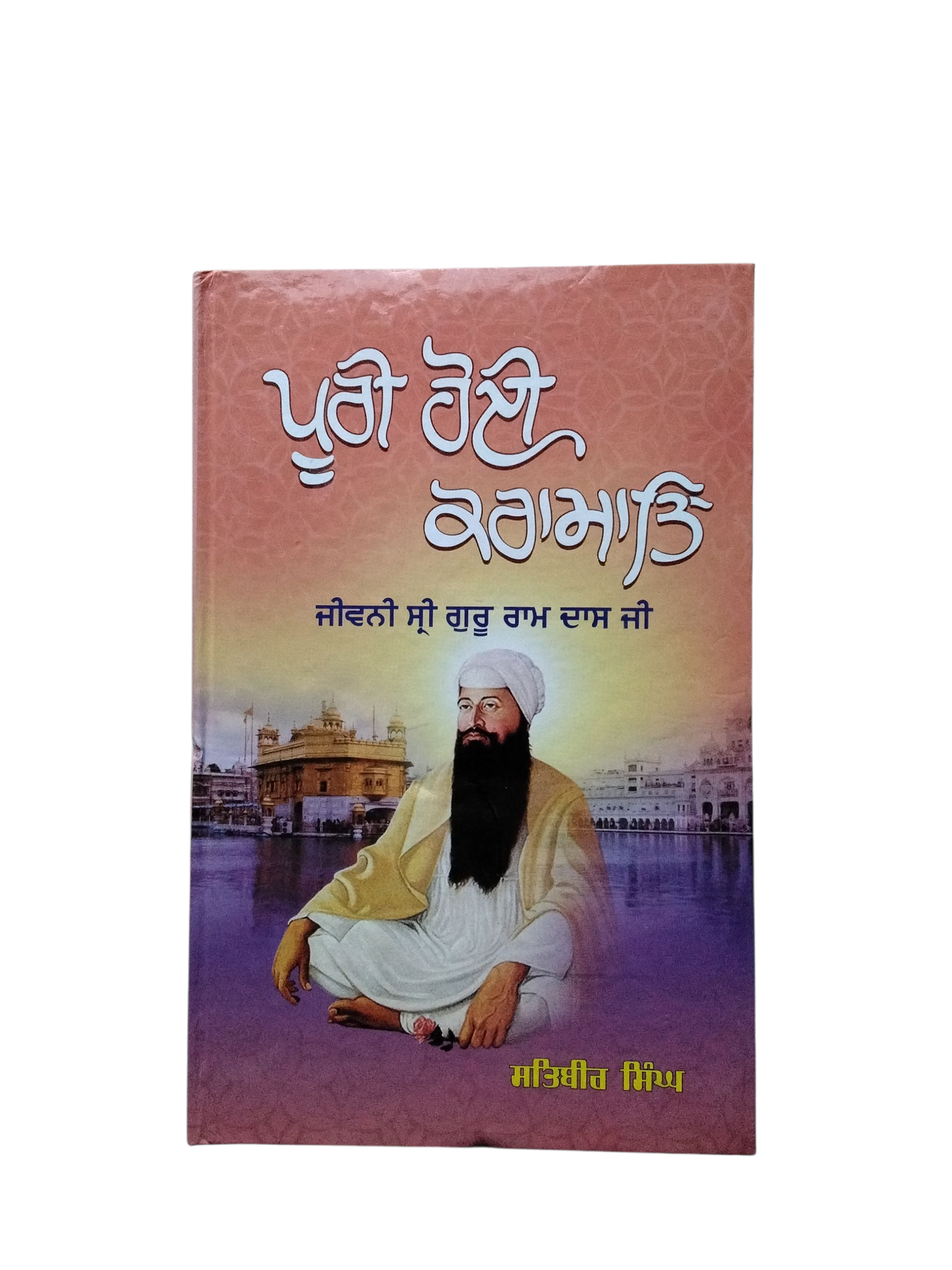 Puri Hoi Kramaat By pr. satvir singh