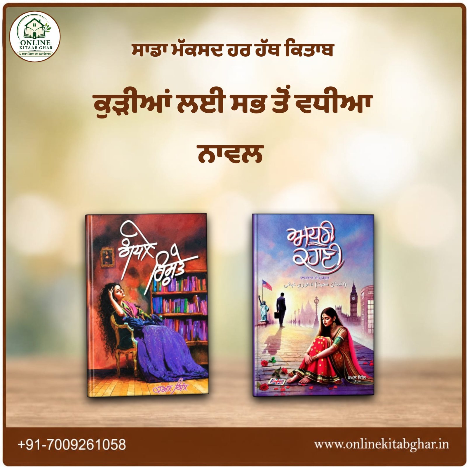 Real Story Books + Adhuri Kahani Gandle Rishte Book Set