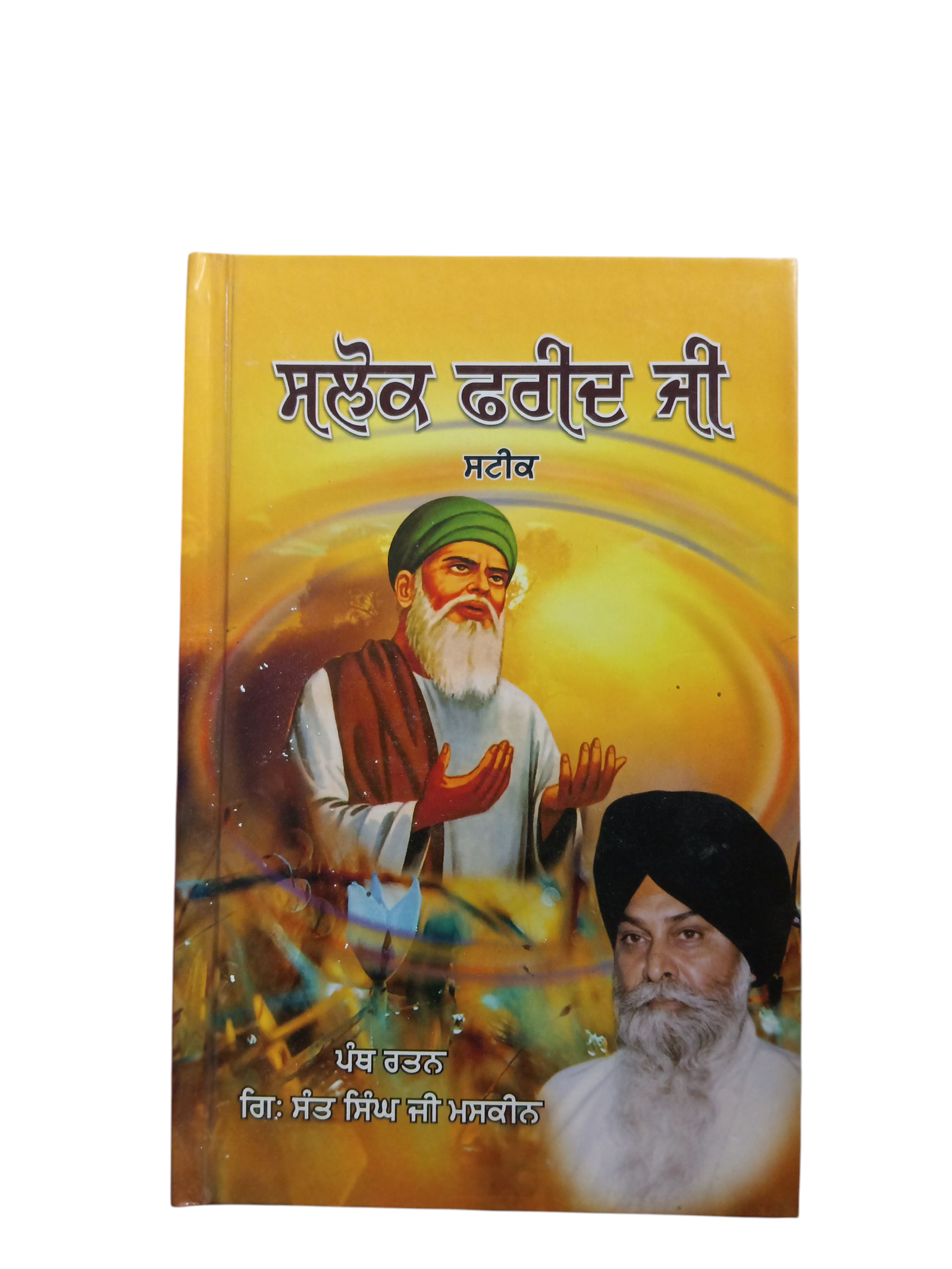 Salok Farid ji Satik By Sant Maskeen ji